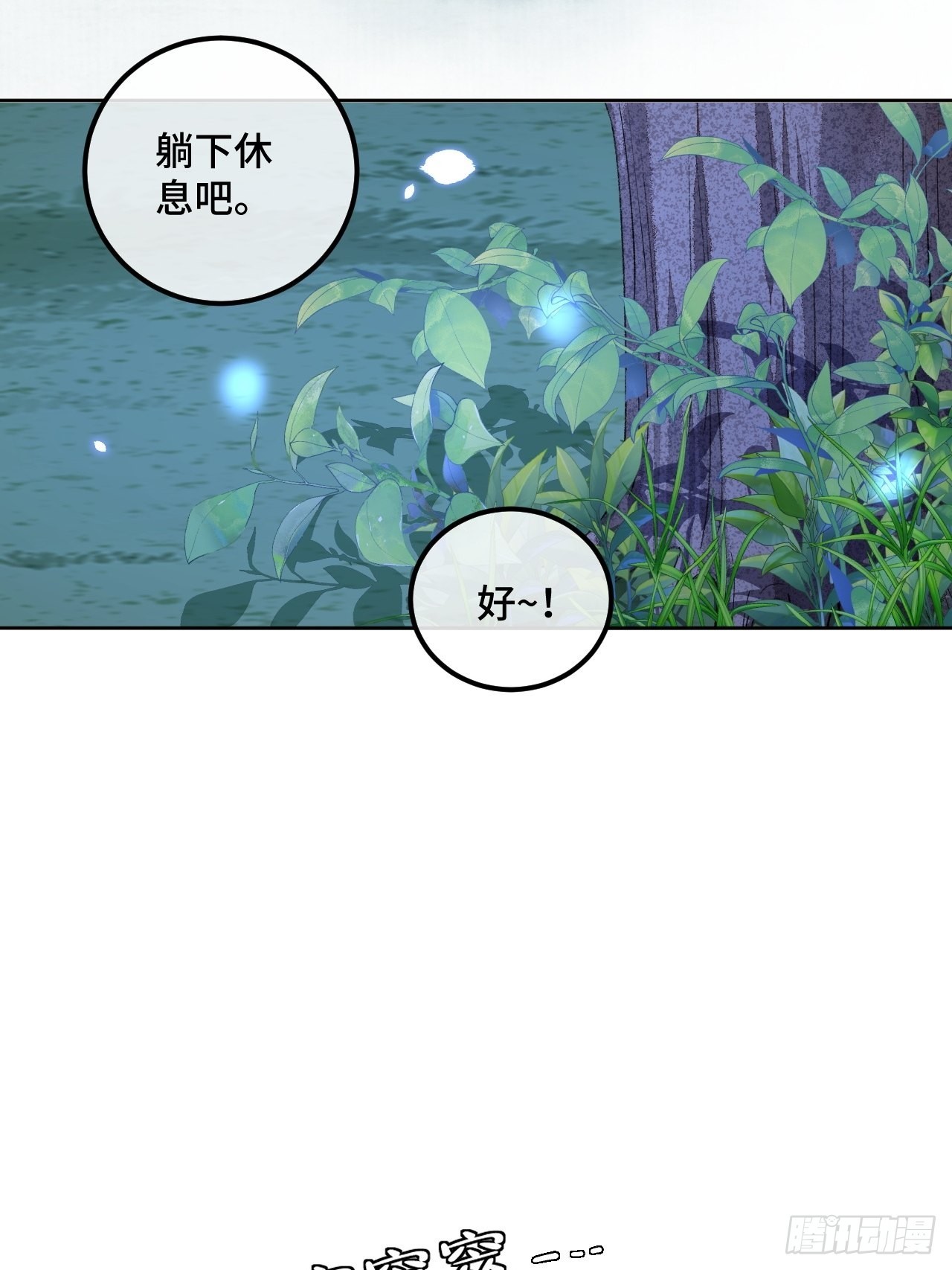 47话郊区的路上29