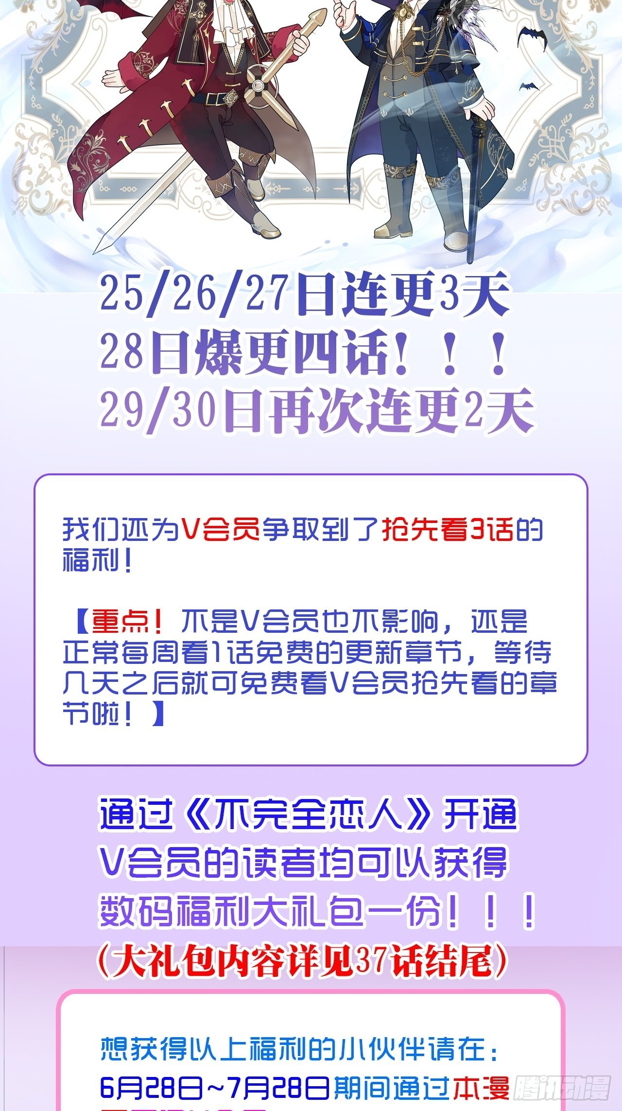 41话美涩误事34