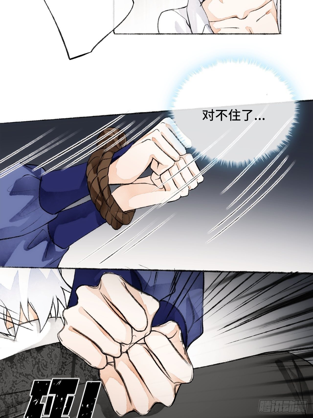 18话  无人窥探之20