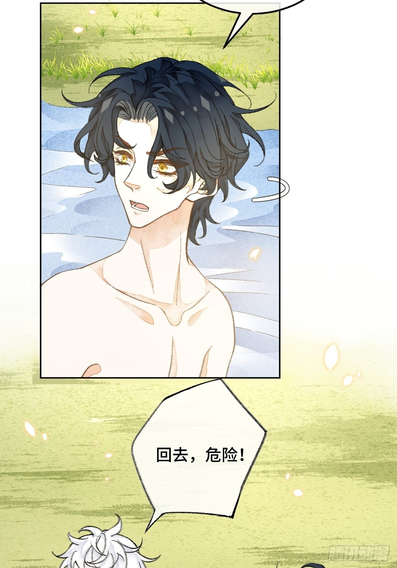 31话  突然的雨露期9