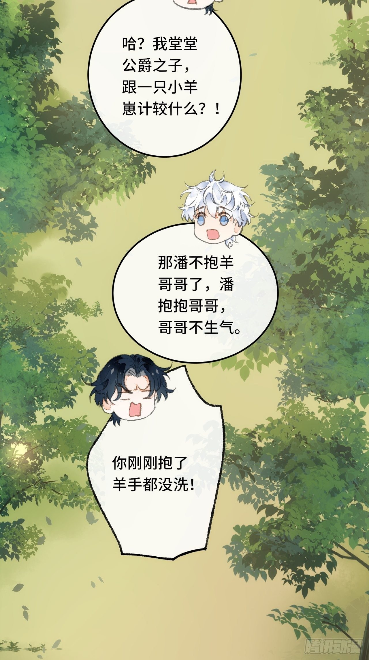24话  缓缓转动的齿轮36