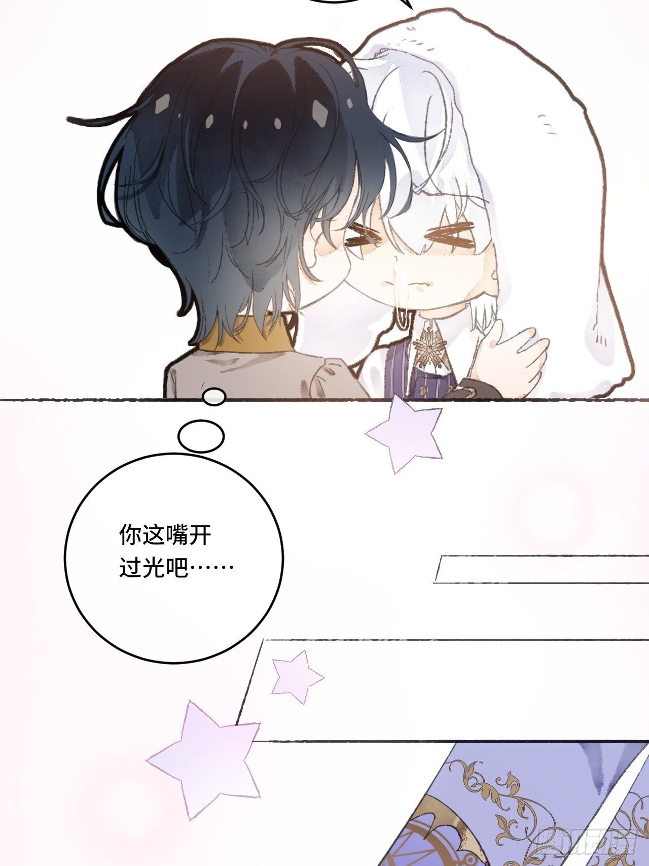 12话  风雨和心动56