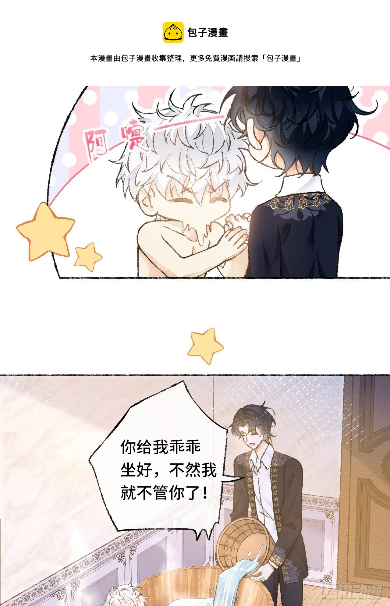 25话  抱我还是抱羊37