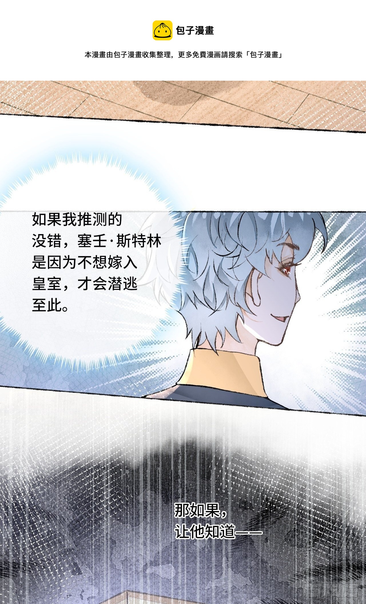25话  抱我还是抱羊60