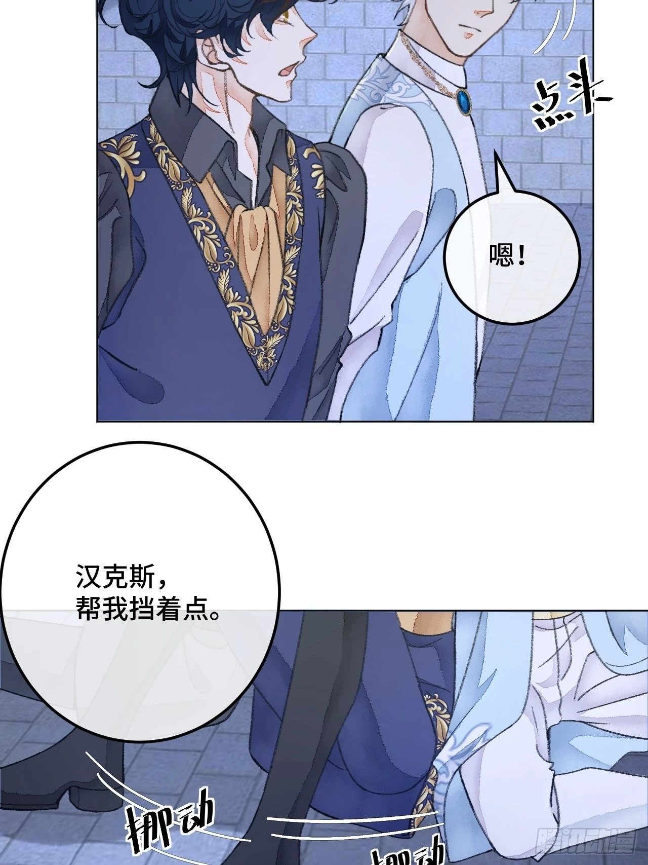 33话被当做间谍38