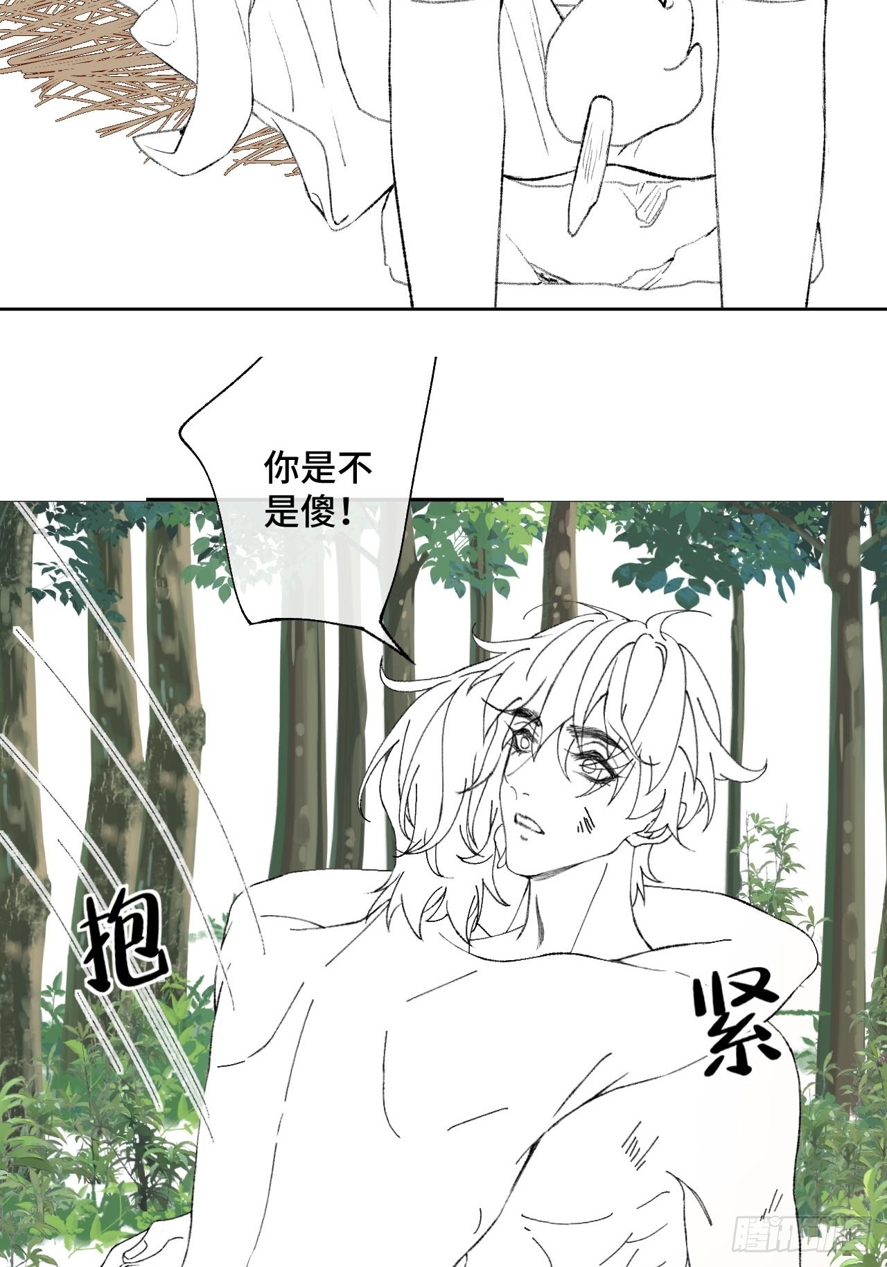 49话对不起我们不熟50