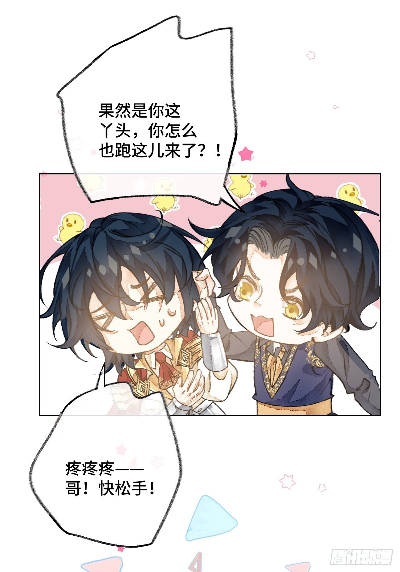 36话真.兄妹相认21