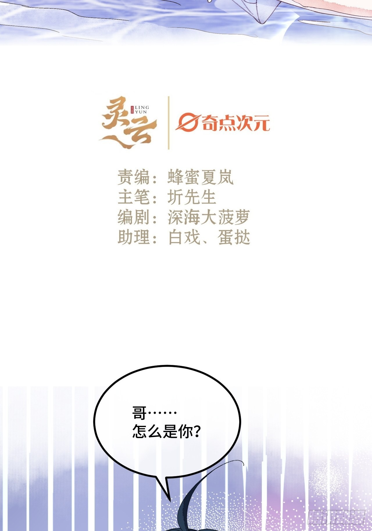 58话 纯情的家伙-10月11