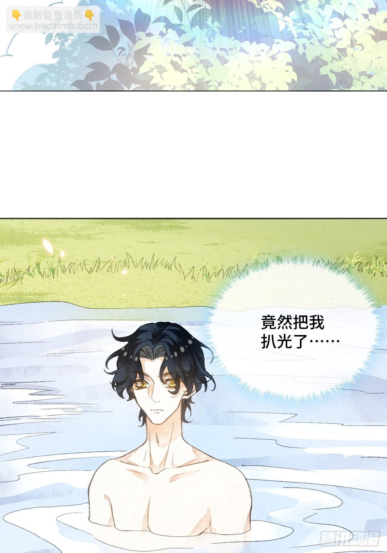 31话  突然的雨露期2