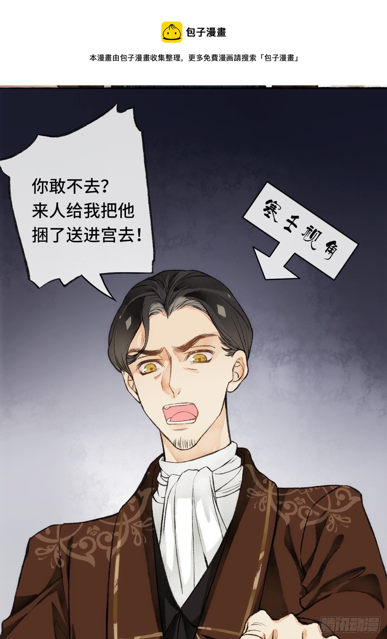 23话  自身难保56