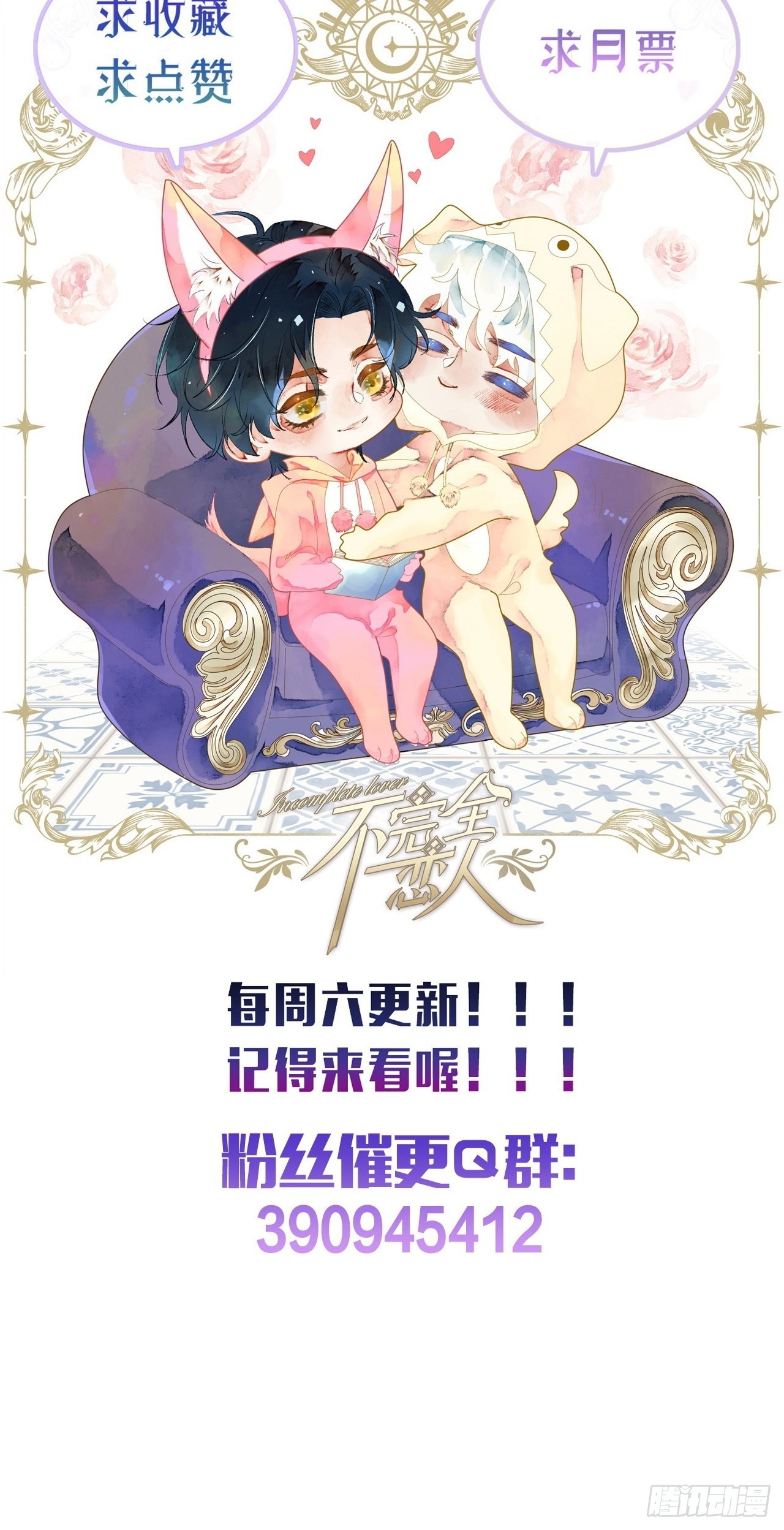 58话 纯情的家伙-10月146