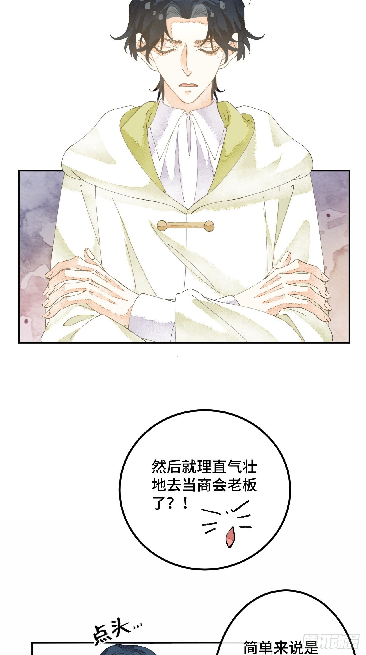 58话 纯情的家伙-10月127