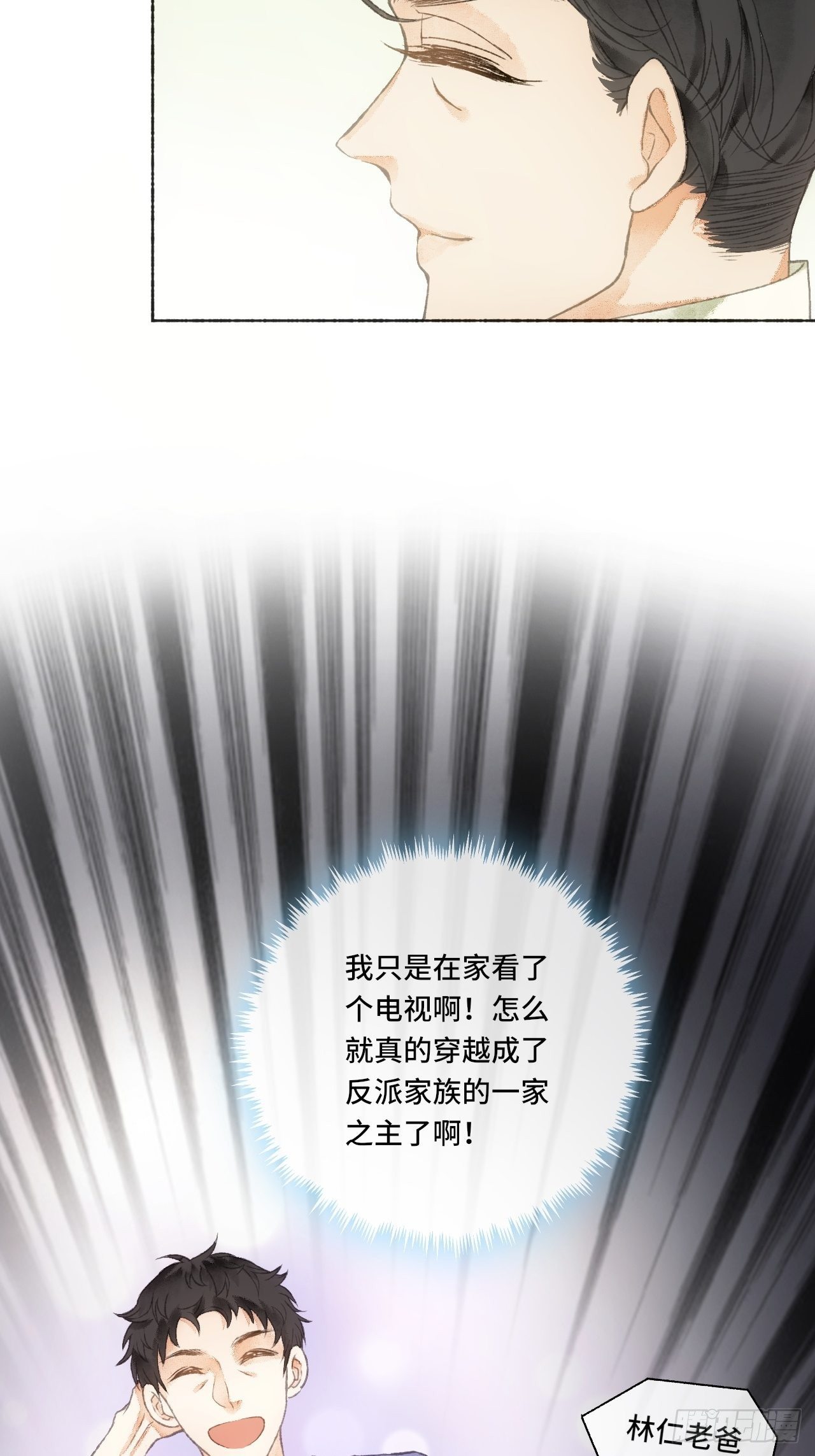 2话  堂堂霸总穿越成受43
