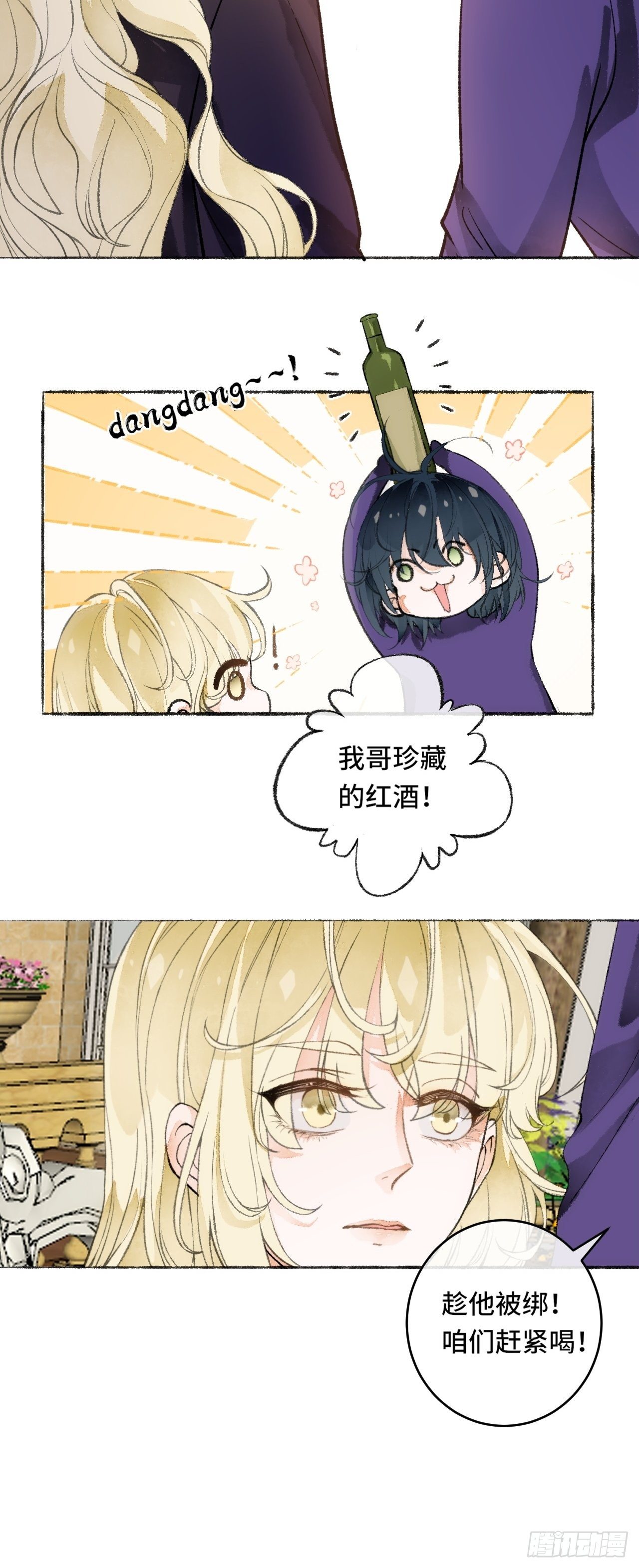 17话  继续26