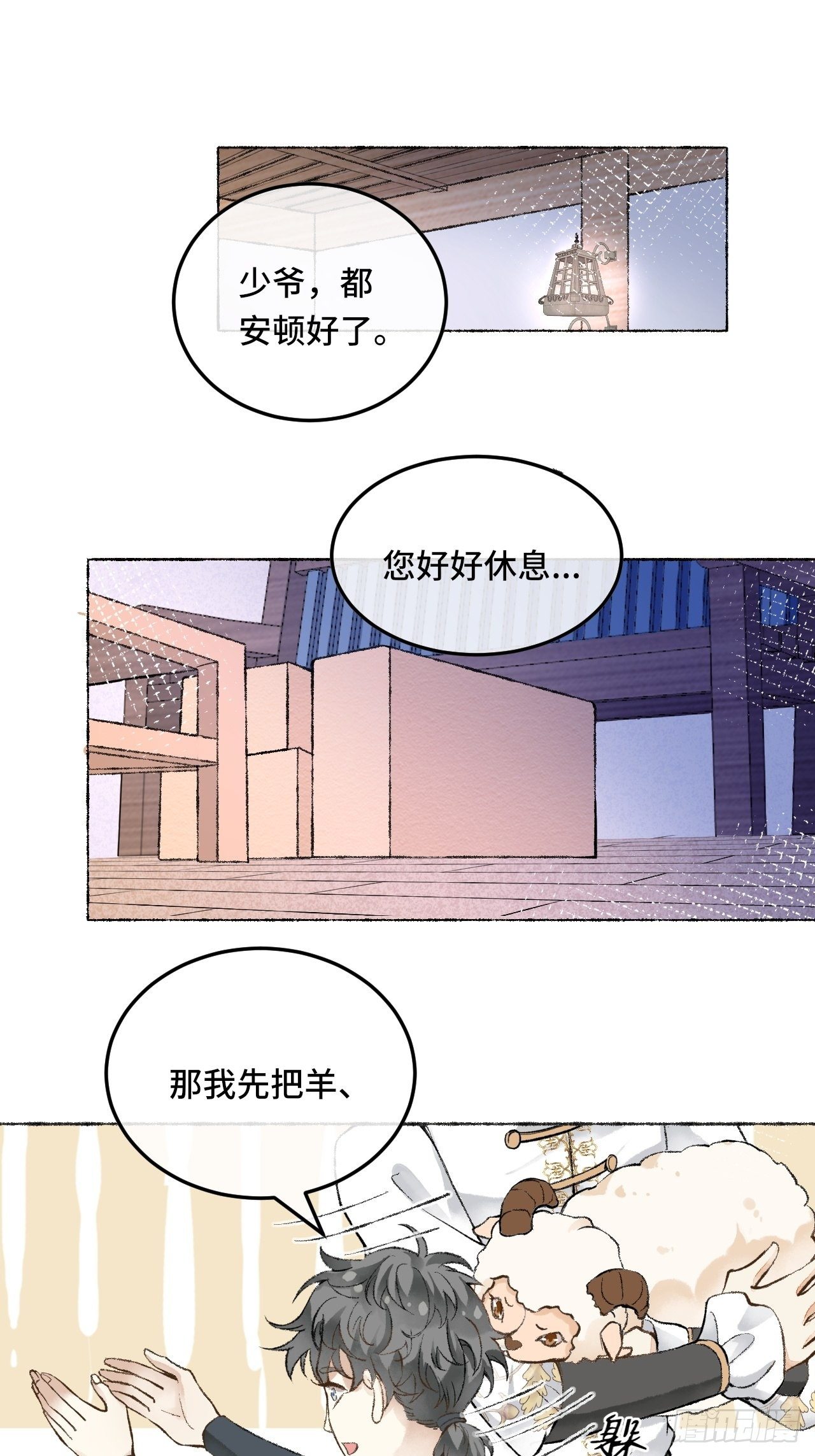 25话  抱我还是抱羊21