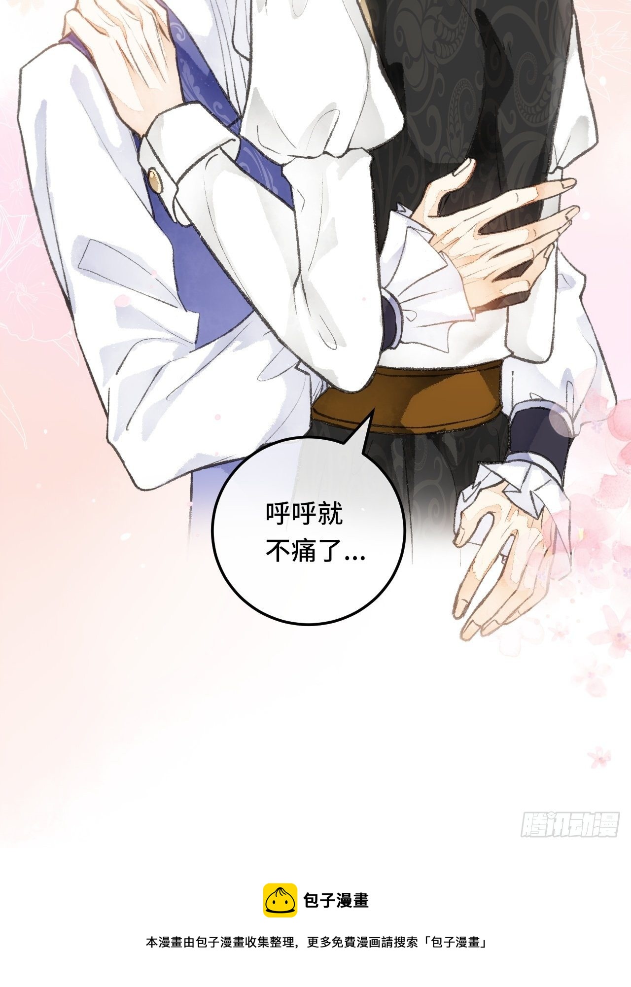 24话  缓缓转动的齿轮7