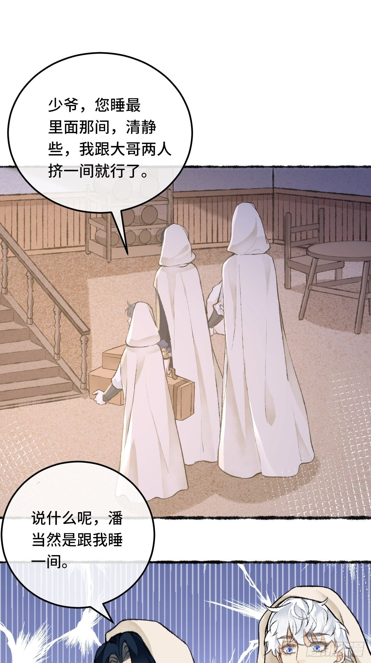25话  抱我还是抱羊16