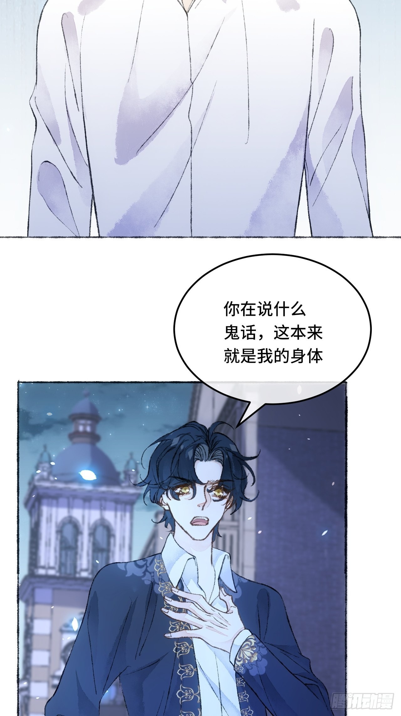29话  你不是他38