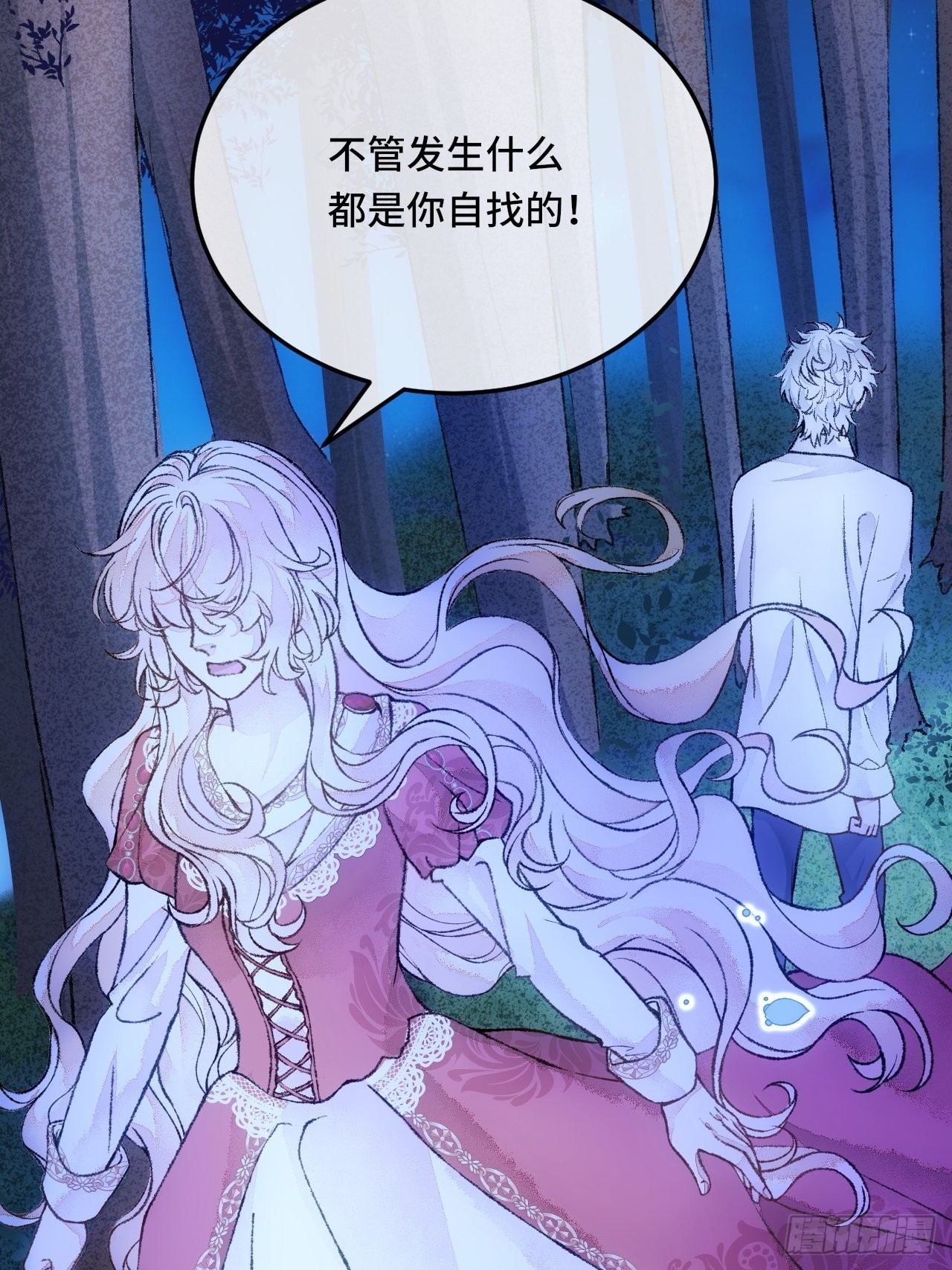 29话  你不是他15