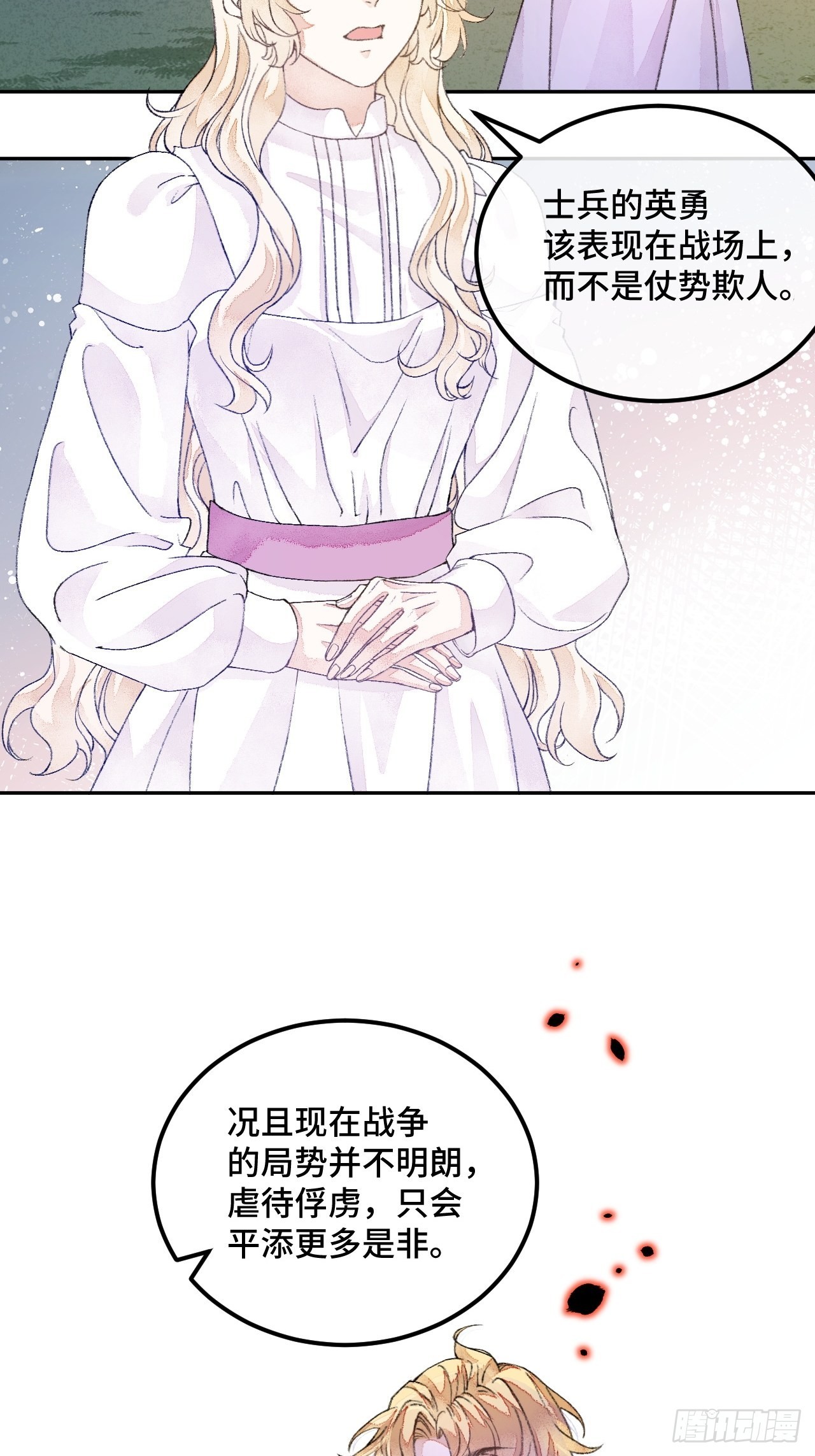 45话俘虏24