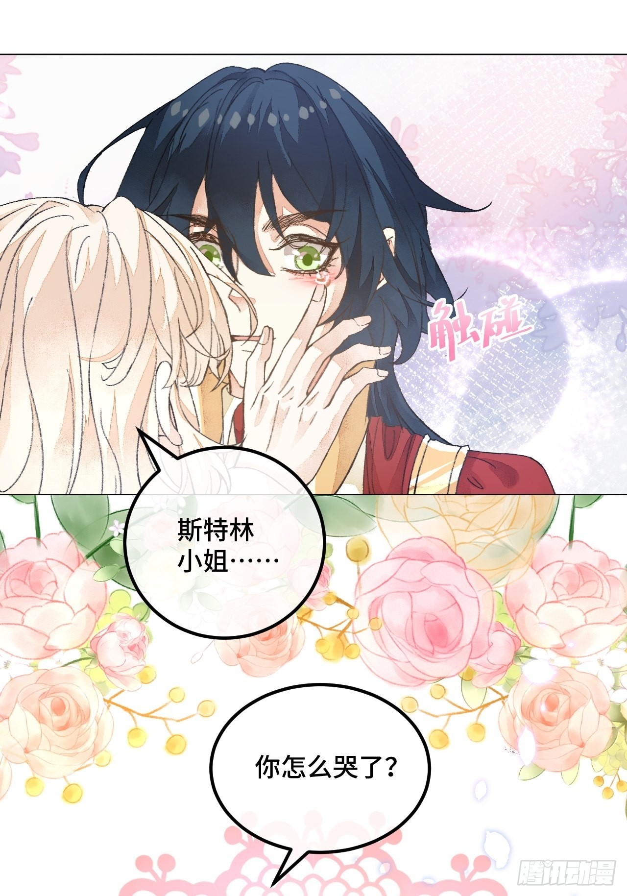 39话你怎么哭了？26