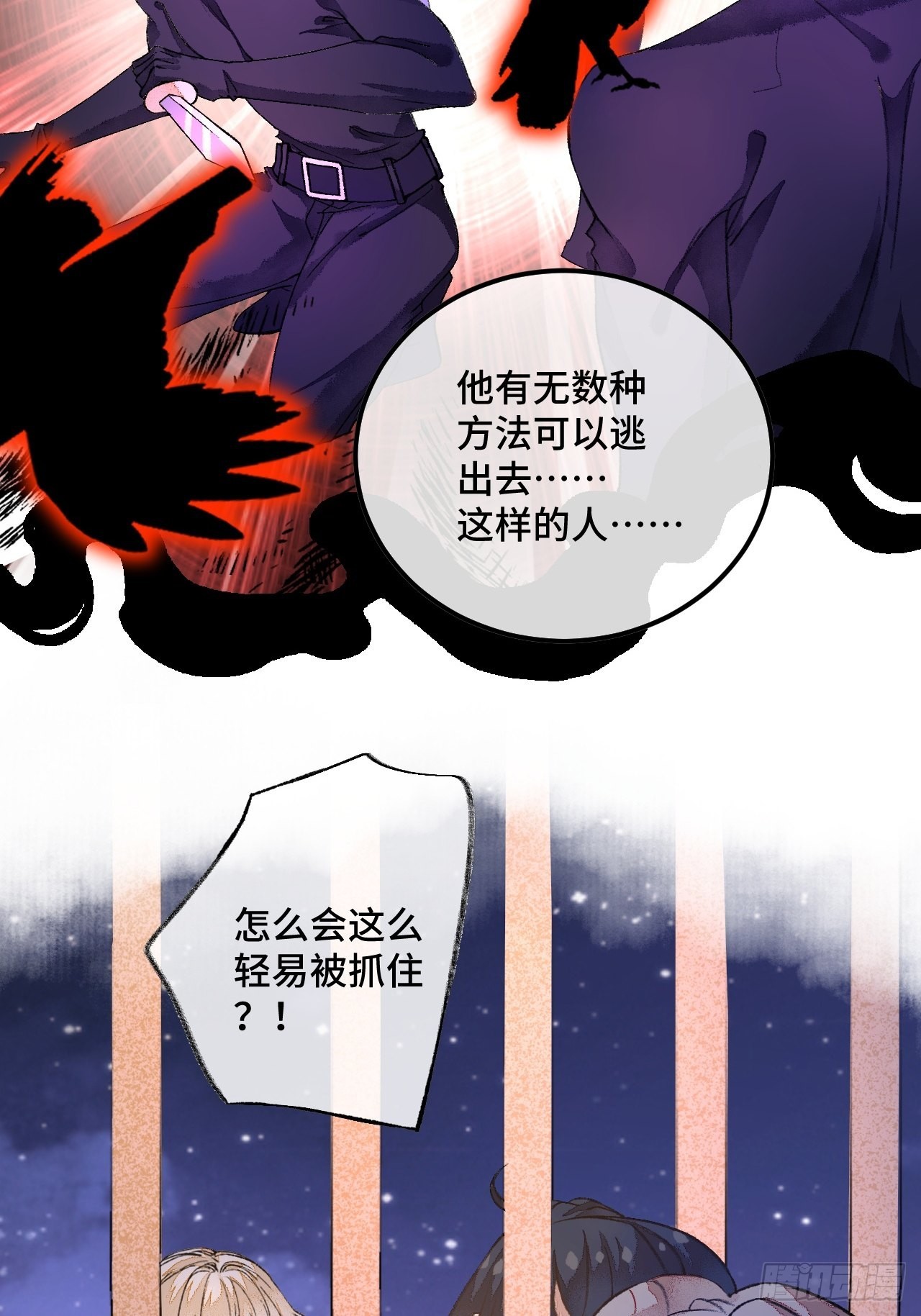 45话俘虏34