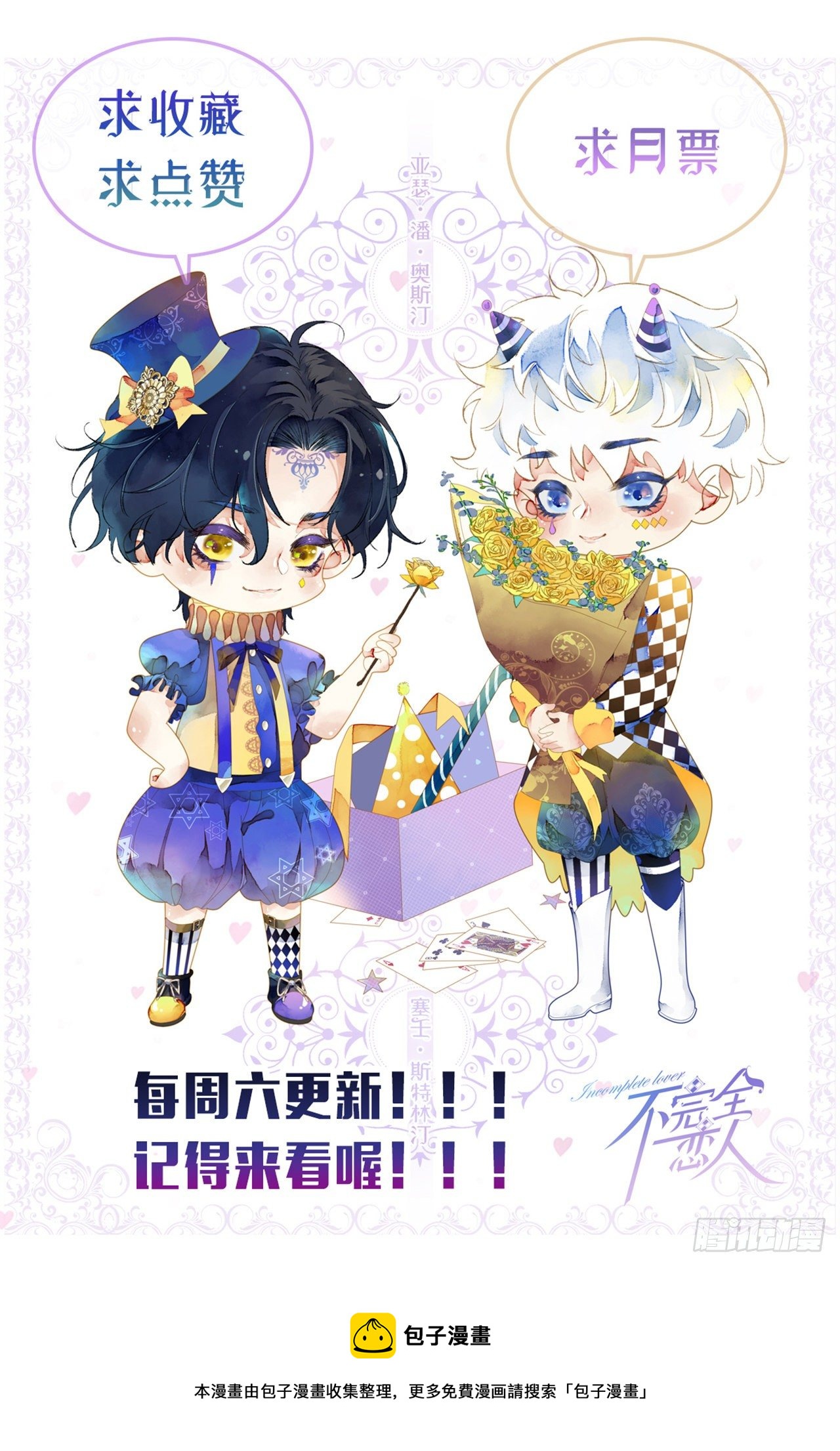 2话  堂堂霸总穿越成受48