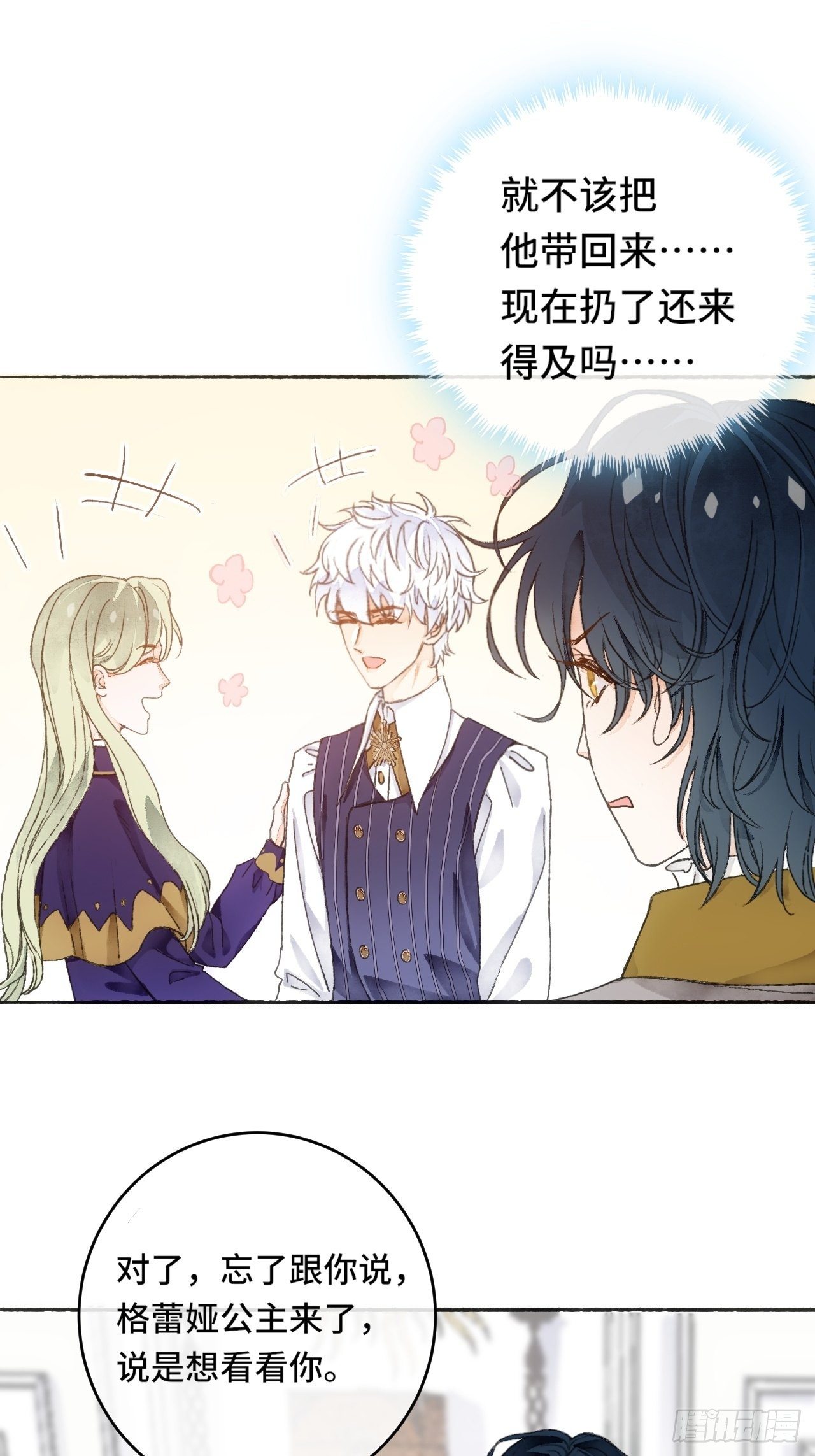 9话  公主驾到57