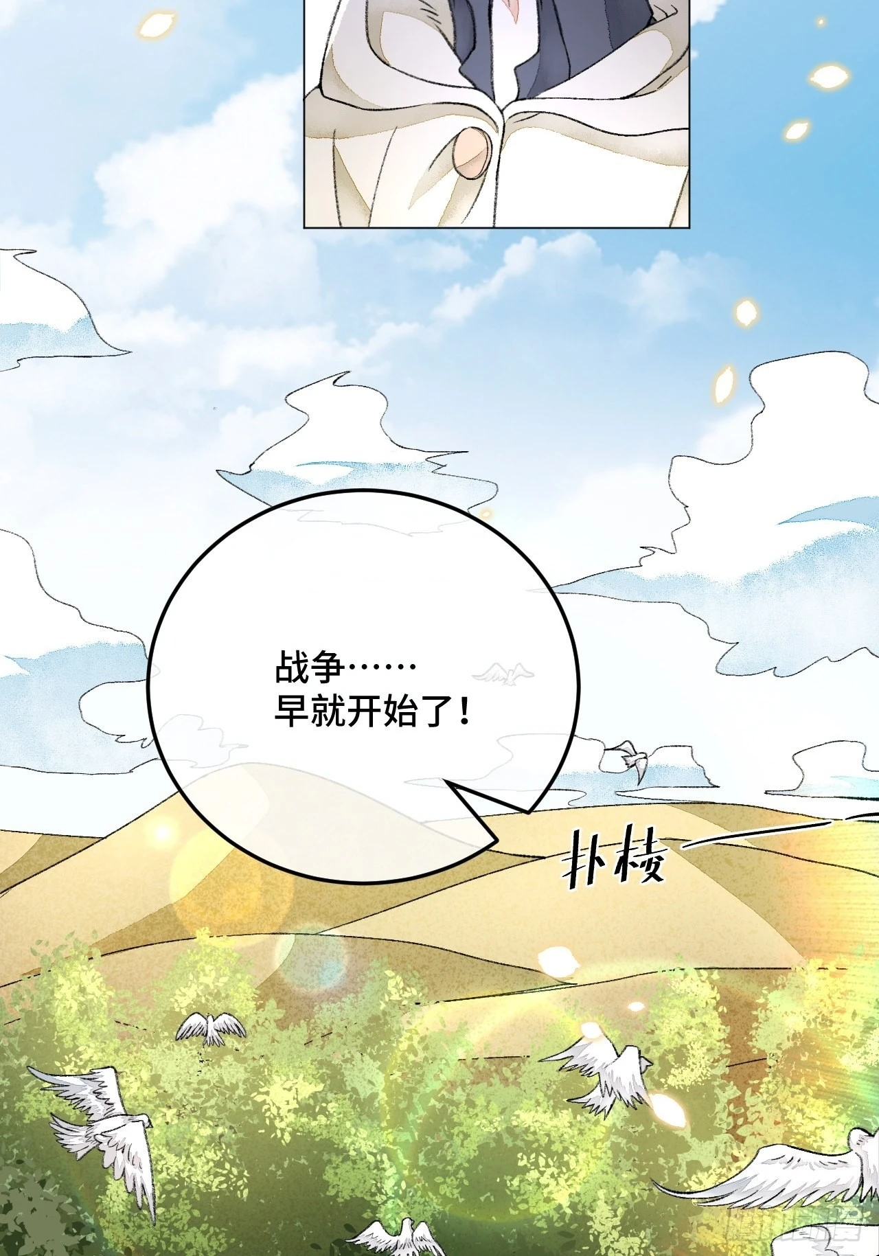 33话被当做间谍22