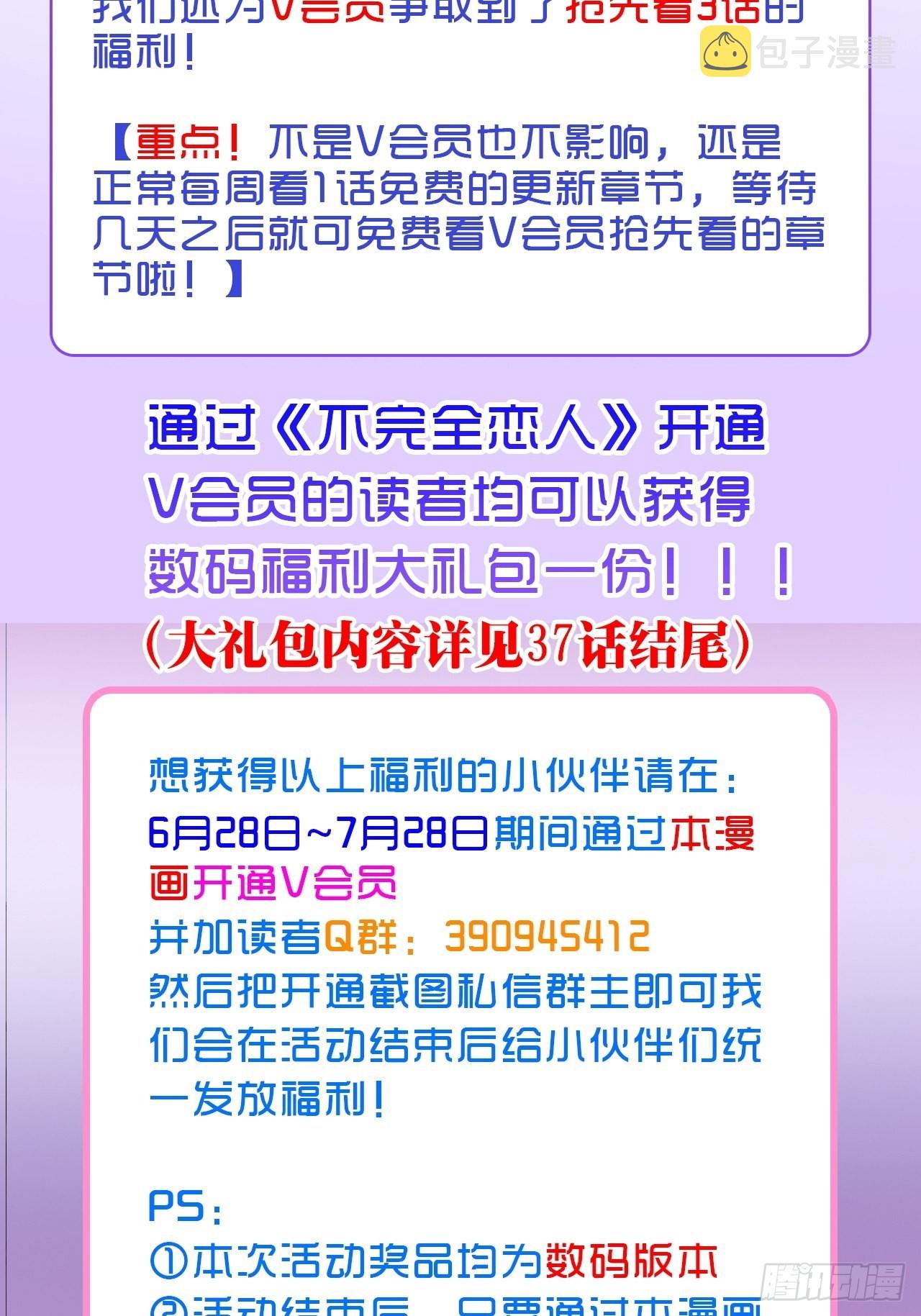 43话神明的惩罚36
