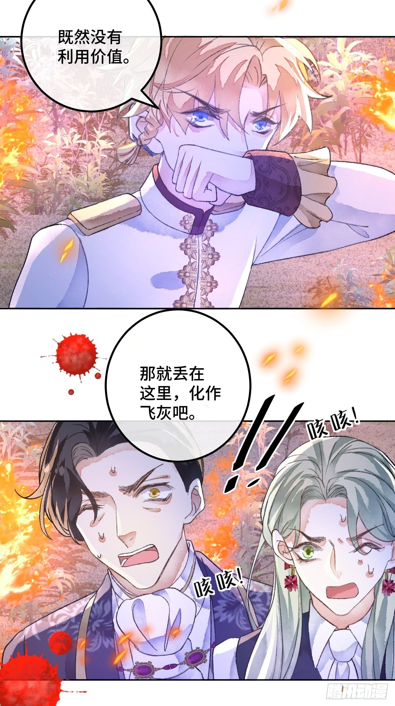 49话对不起我们不熟36