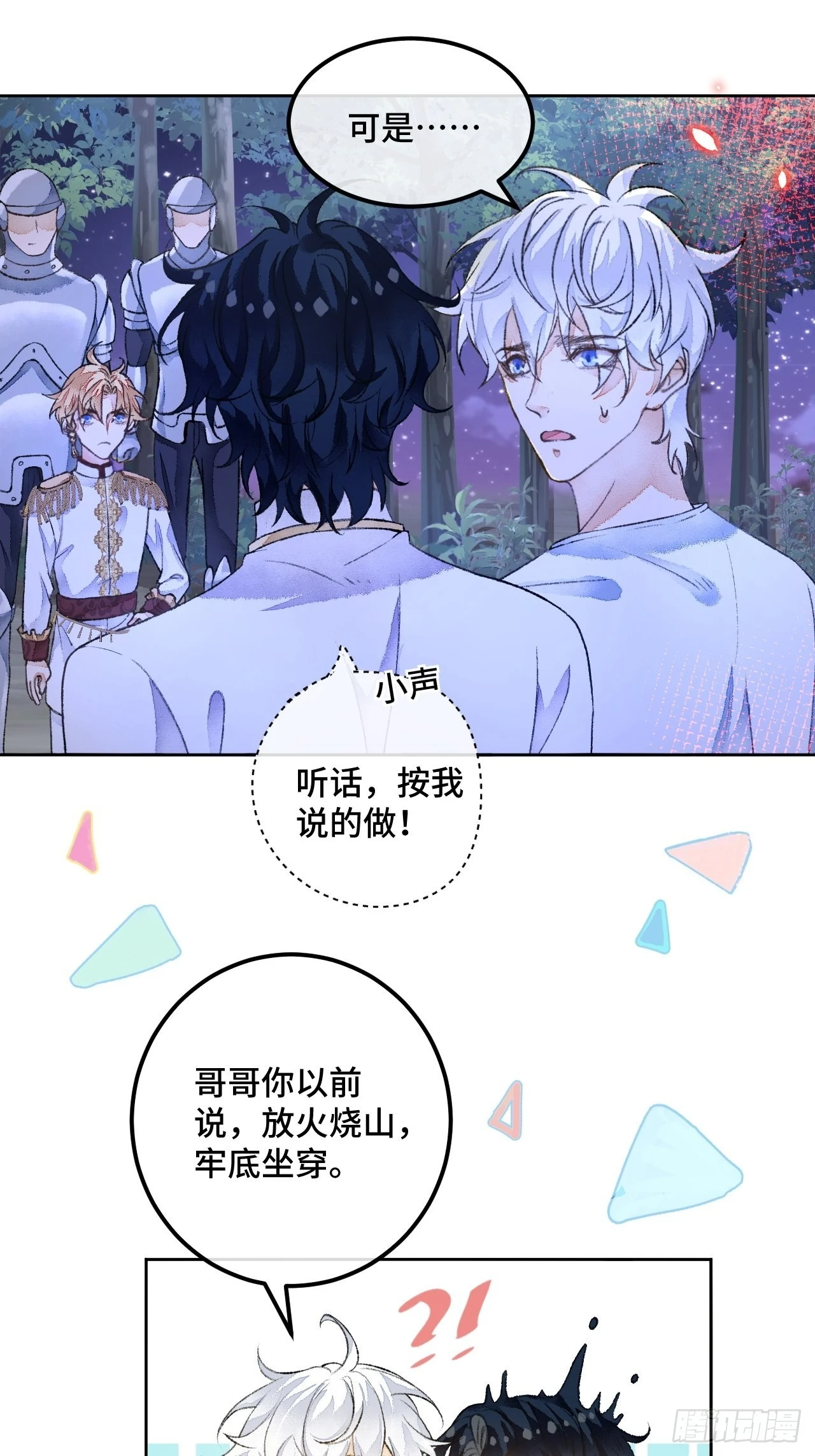 49话对不起我们不熟10