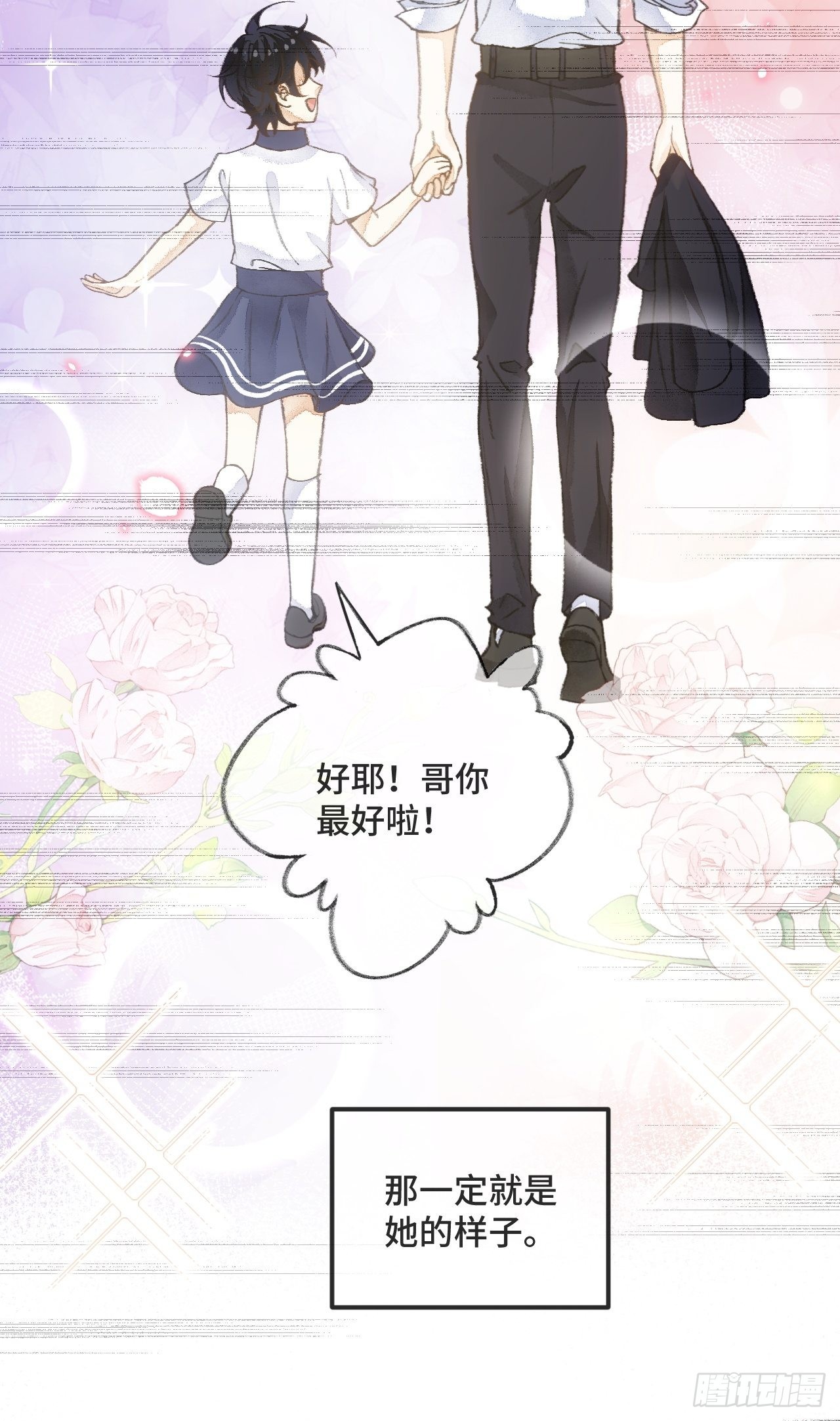 36话真.兄妹相认8