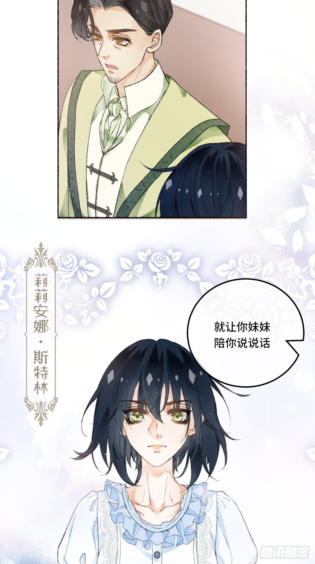 2话  堂堂霸总穿越成受31