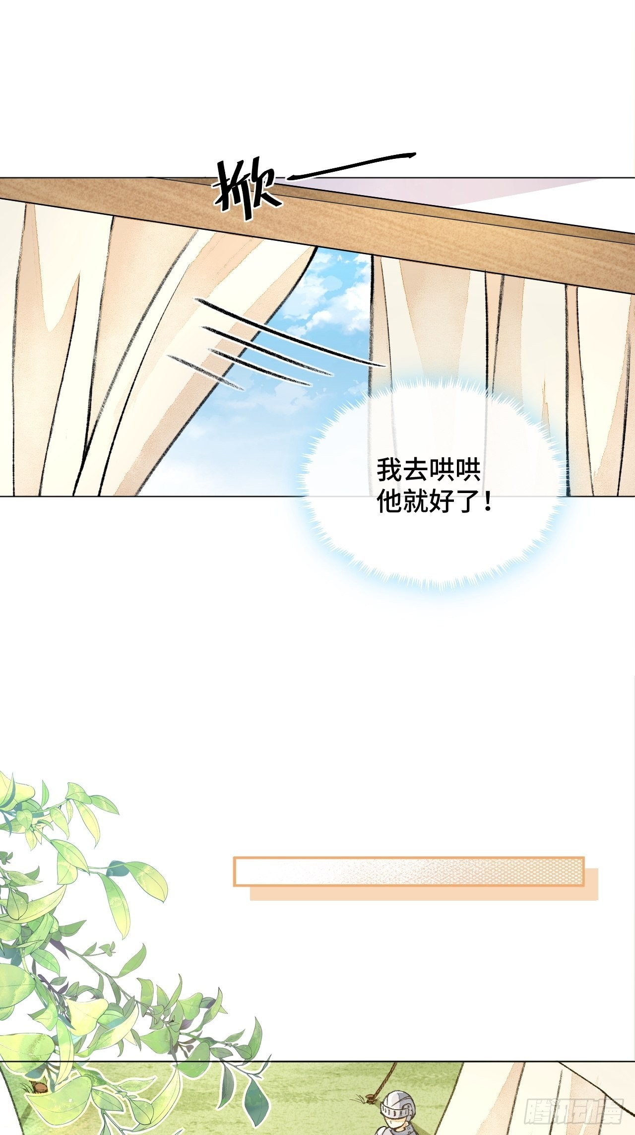 43话神明的惩罚15