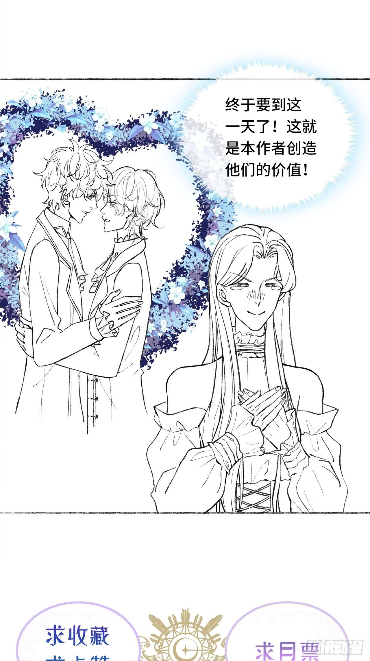 18话  无人窥探之53