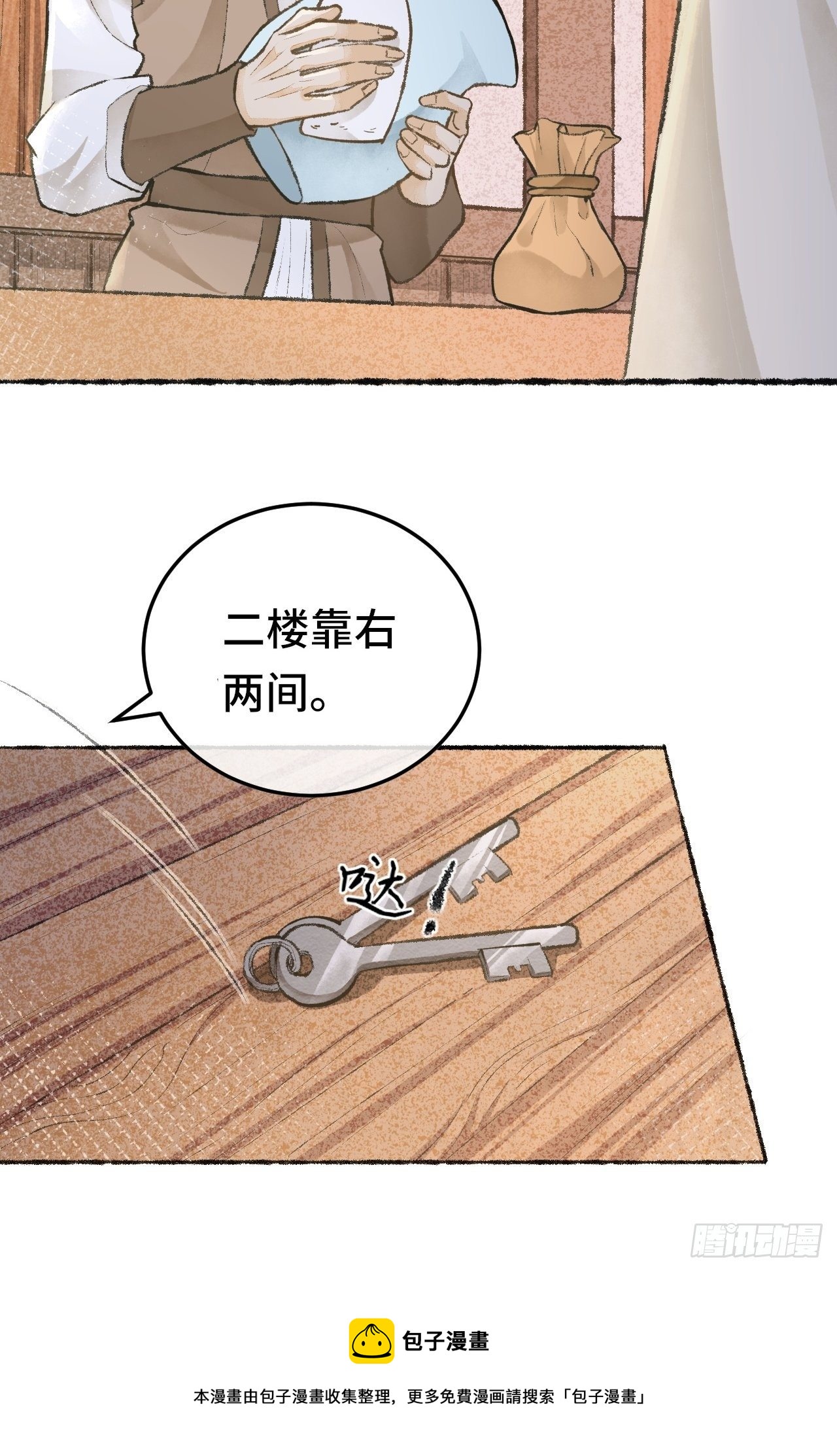 25话  抱我还是抱羊15