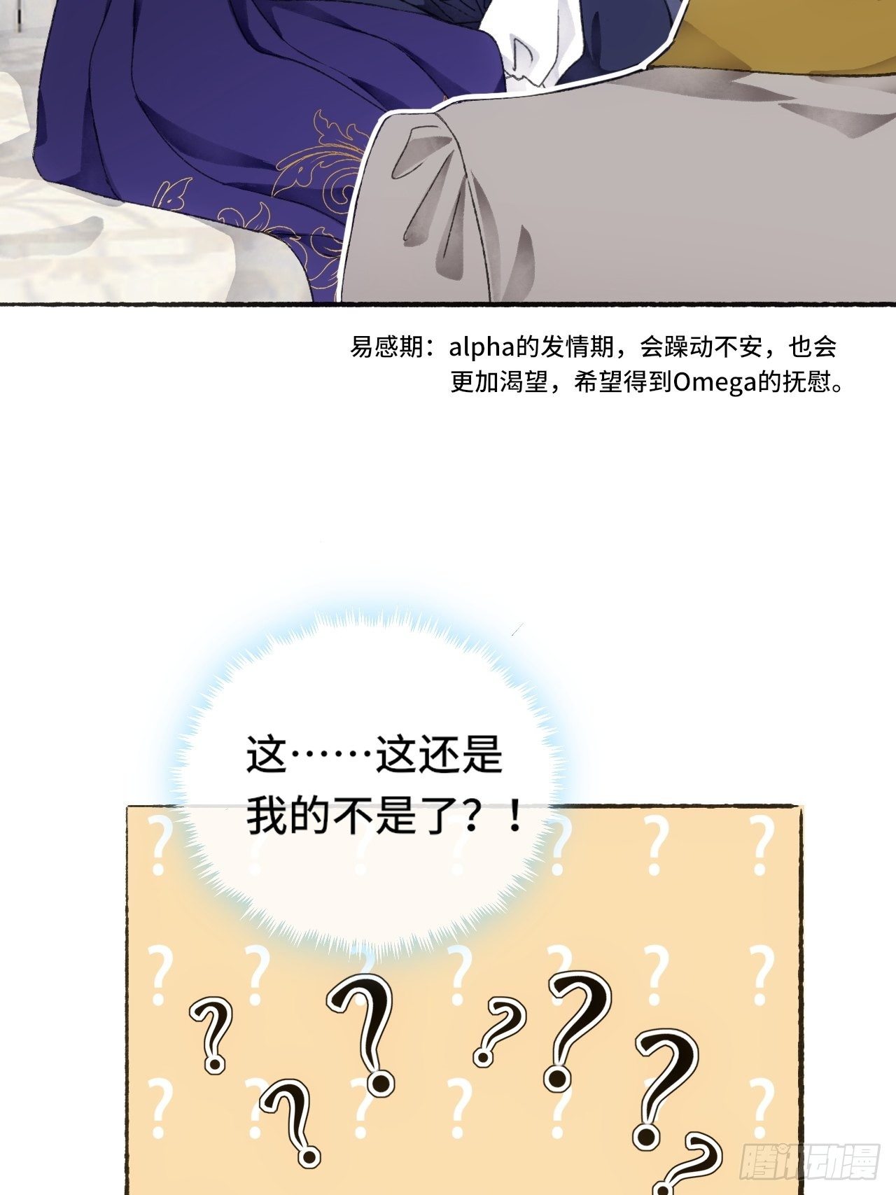 9话  公主驾到53