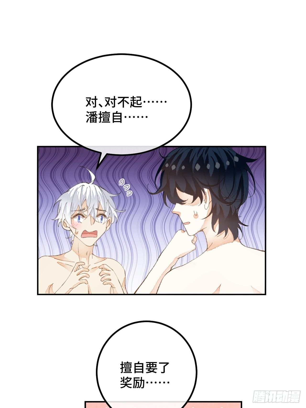 51话我们以前是不是见过？7