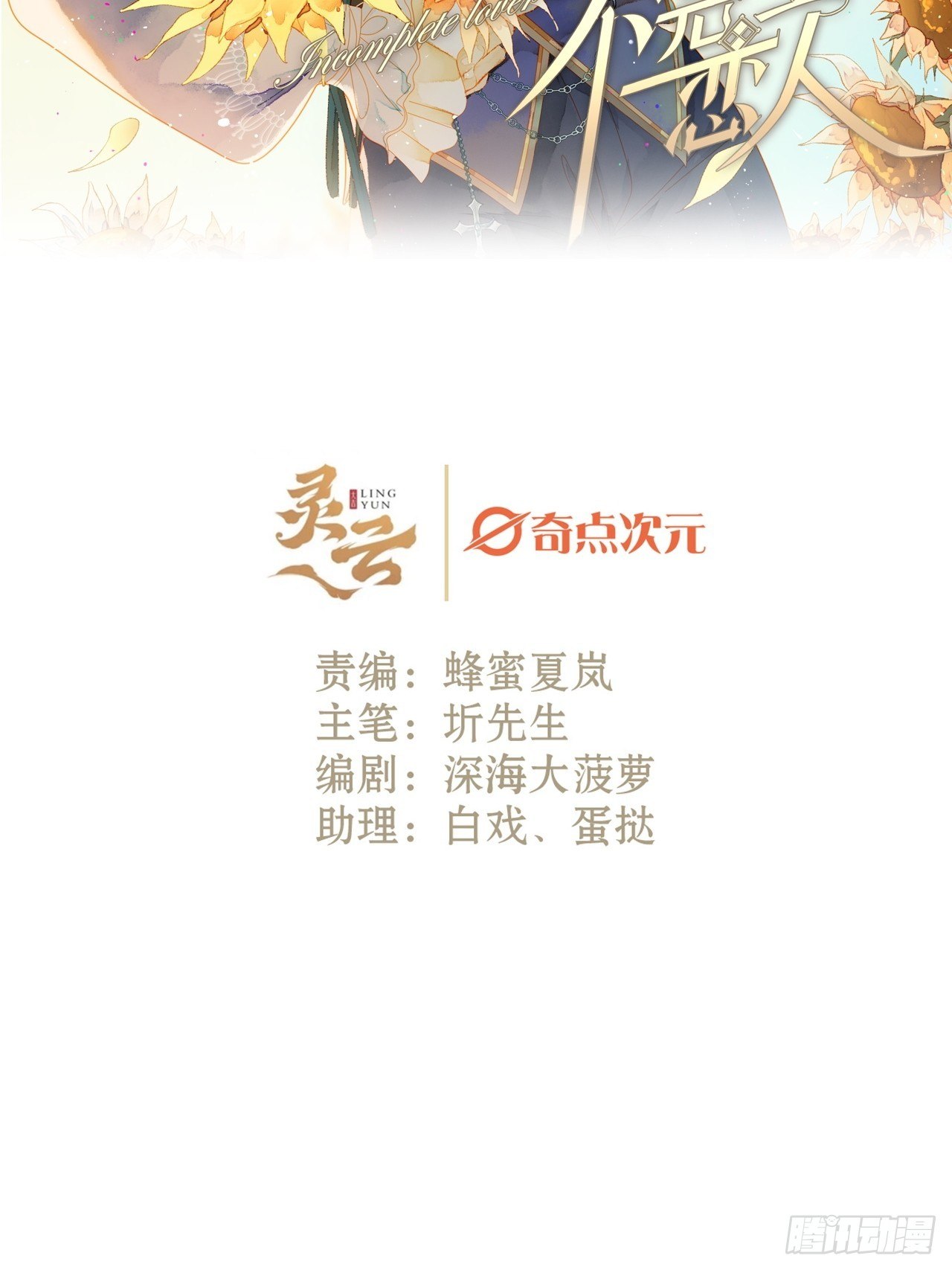 22话  来晚一步1