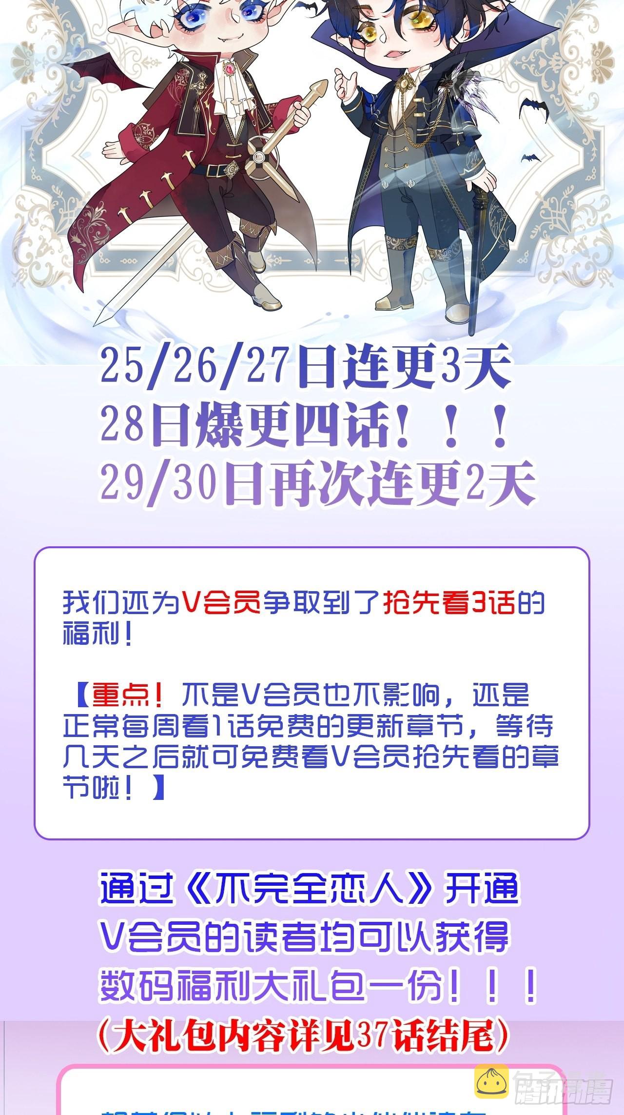 42话悲伤的信息素34