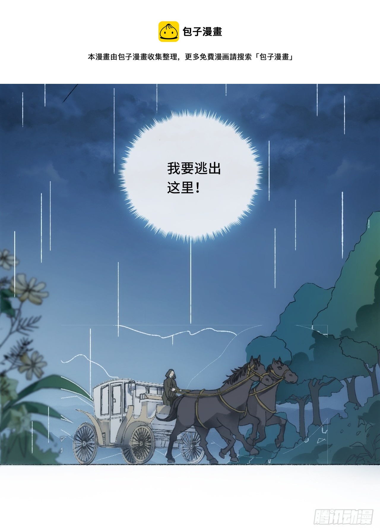 13话  我可是有未婚夫的人8