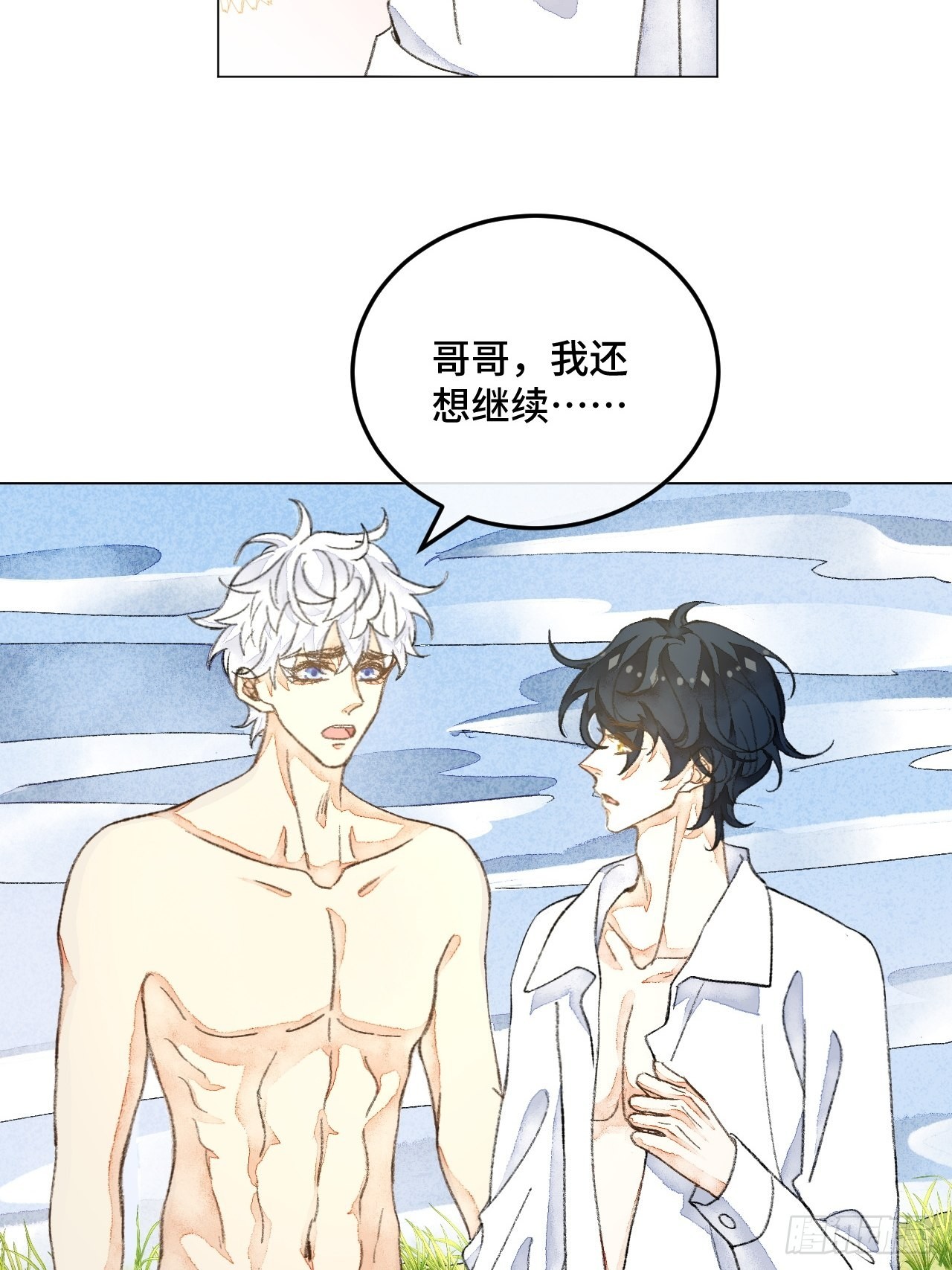 31话  突然的雨露期43