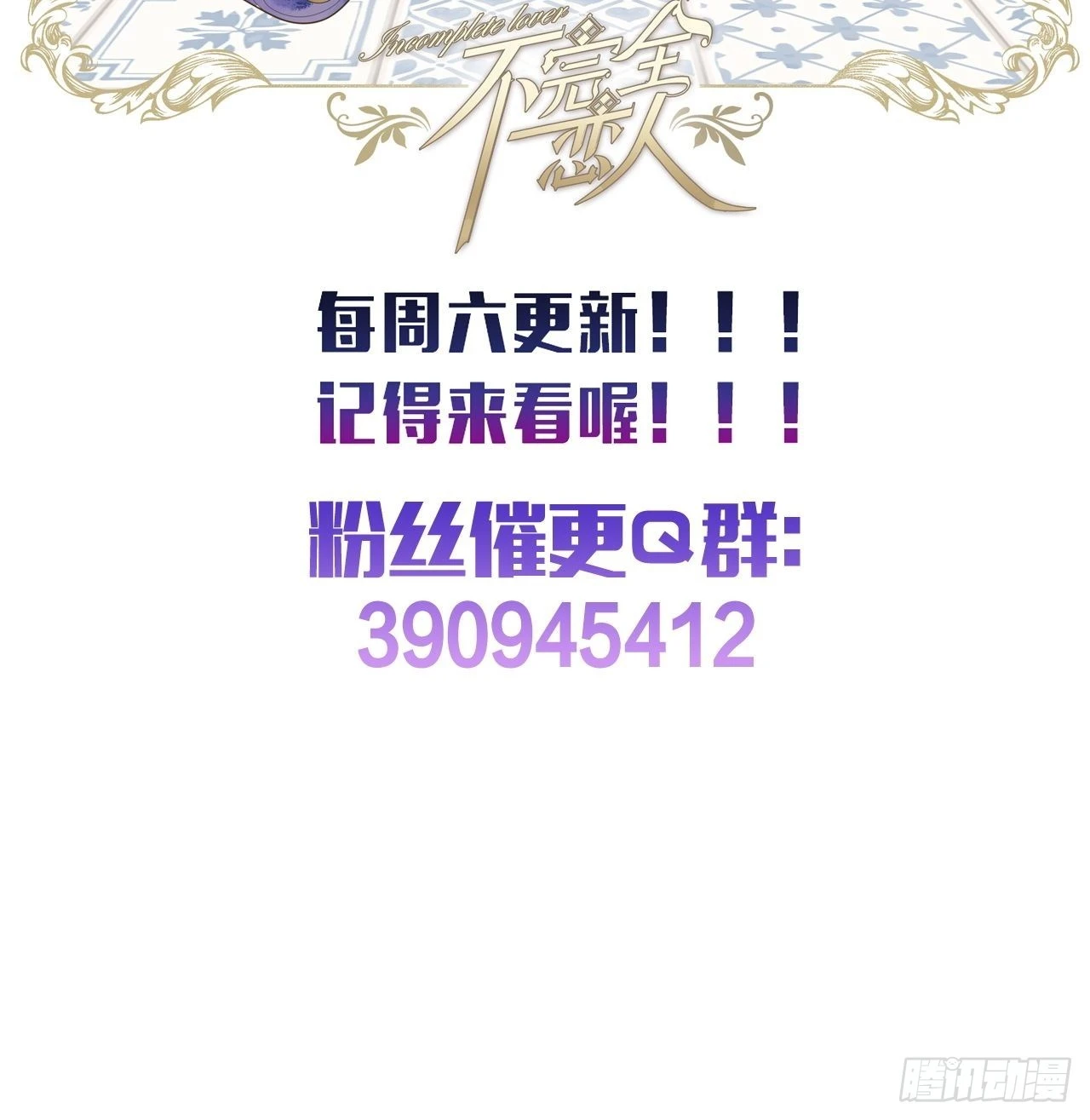 32话  我是来救你的53