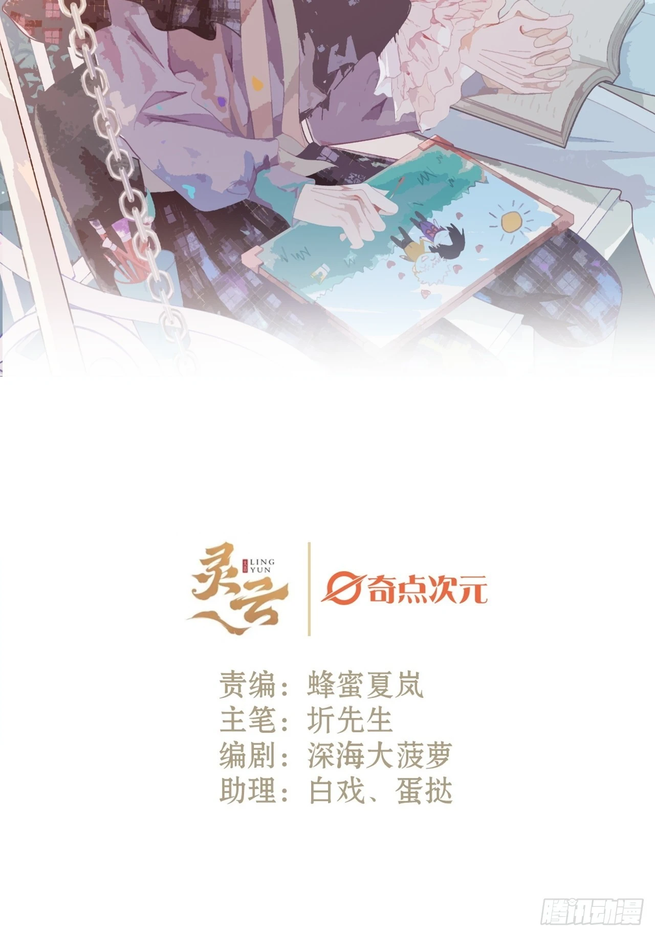 32话  我是来救你的1