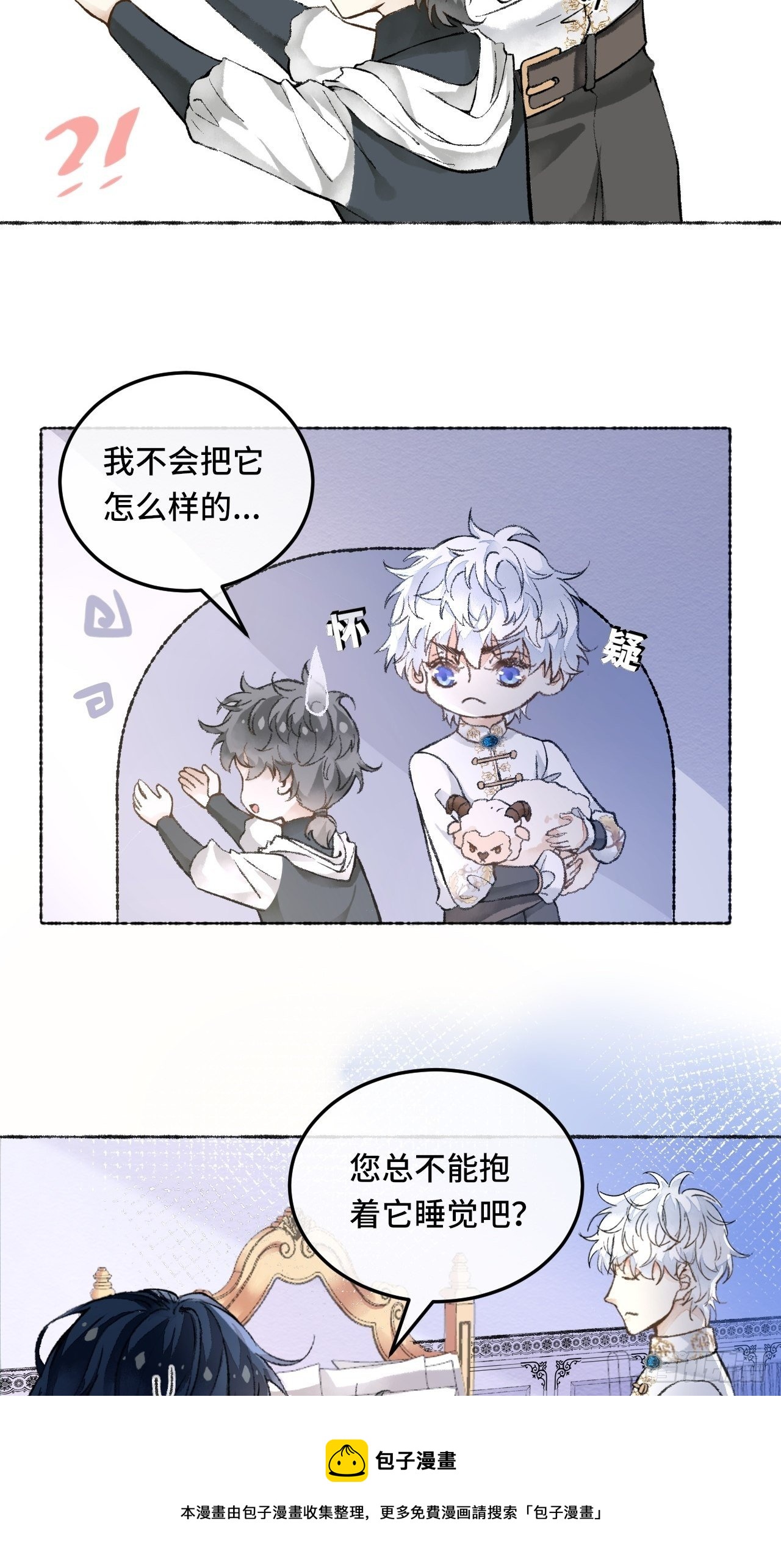 25话  抱我还是抱羊22