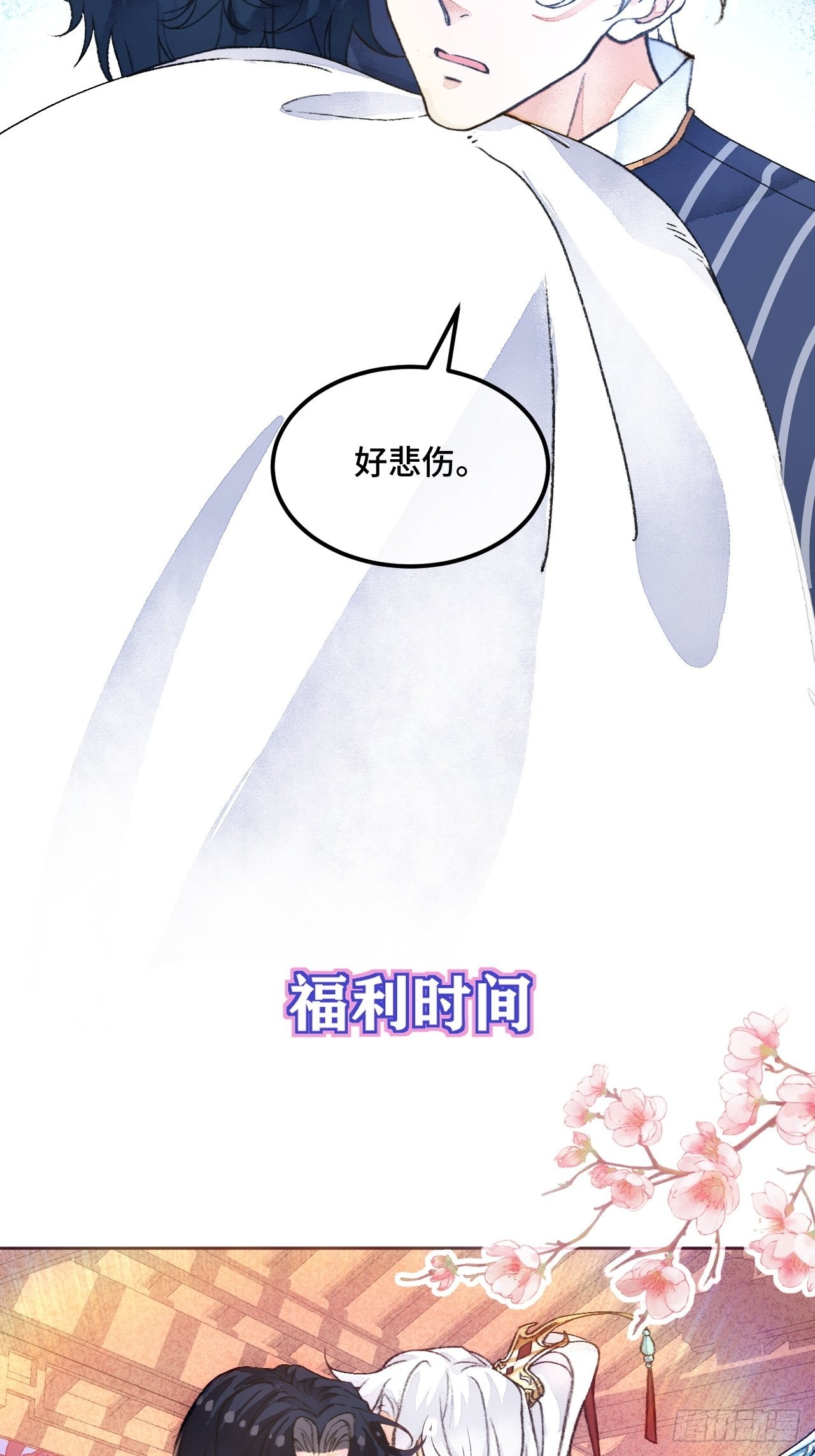 42话悲伤的信息素29