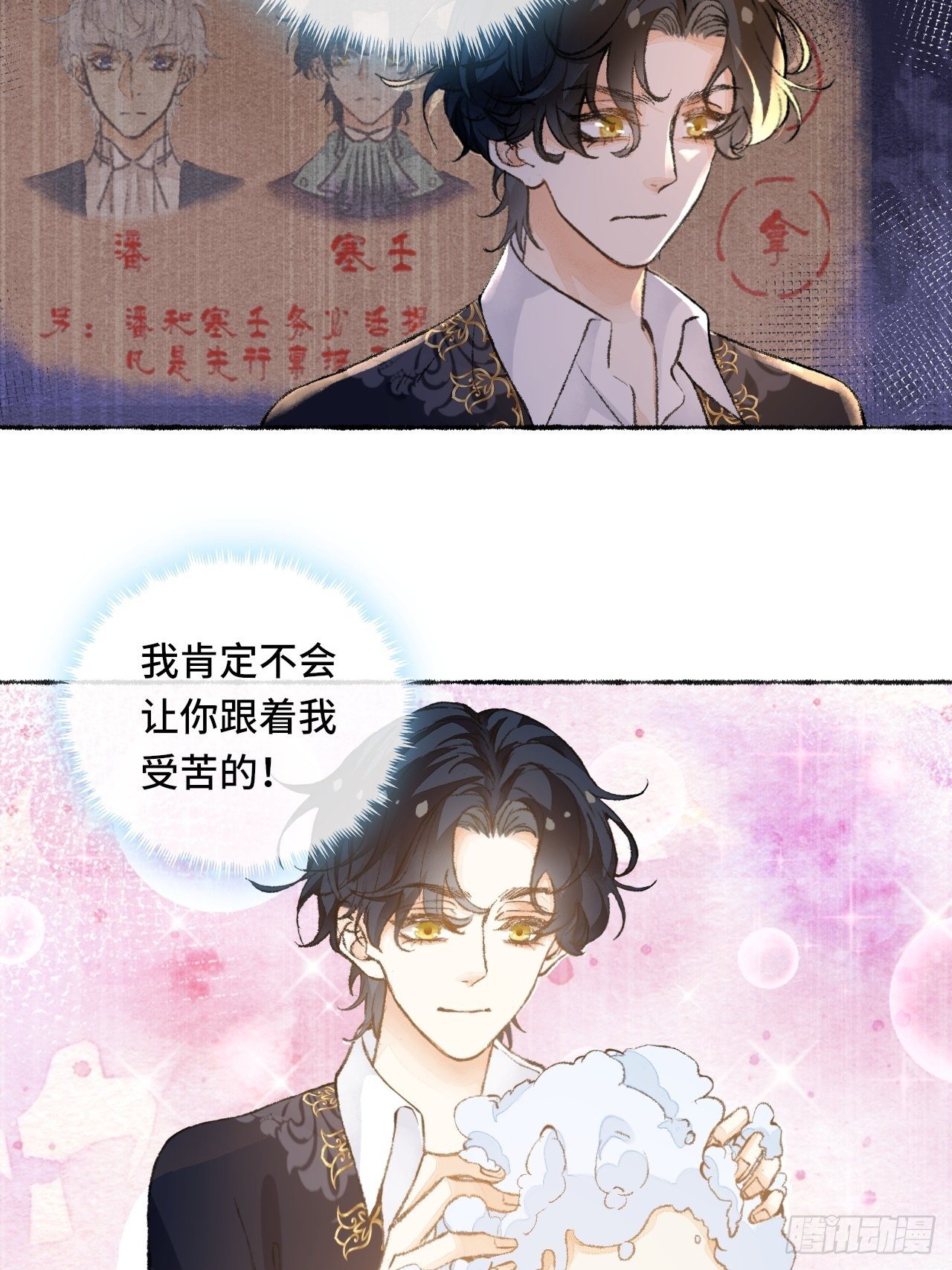 25话  抱我还是抱羊40
