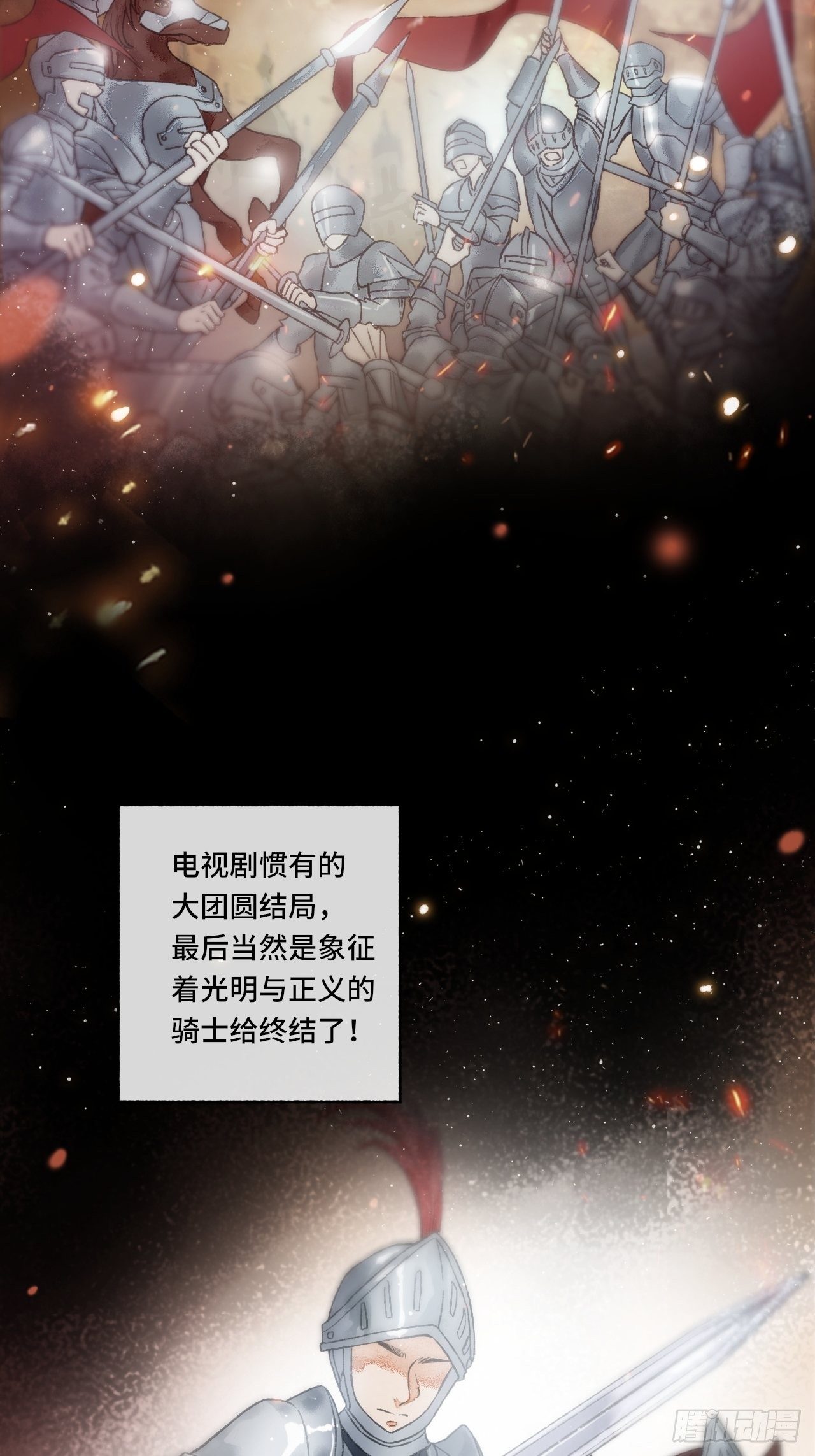 2话  堂堂霸总穿越成受16