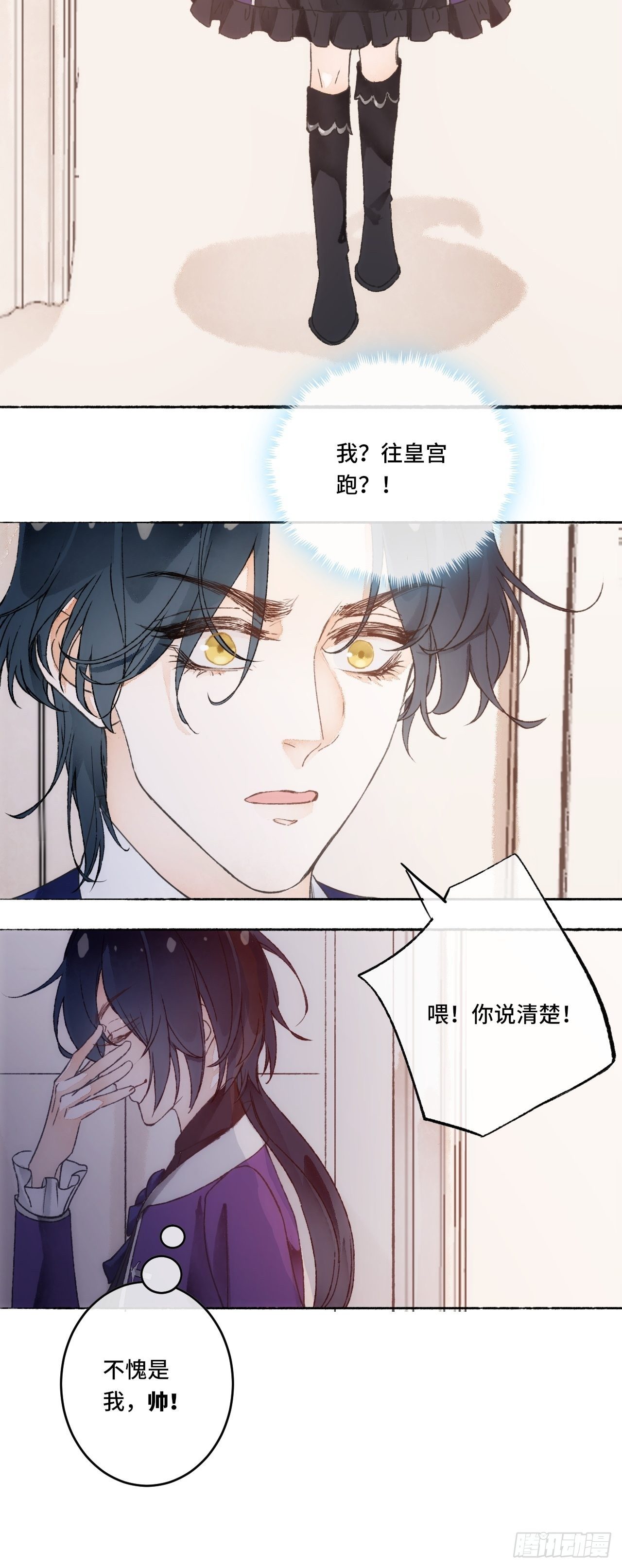 15话  穿越回来了？61